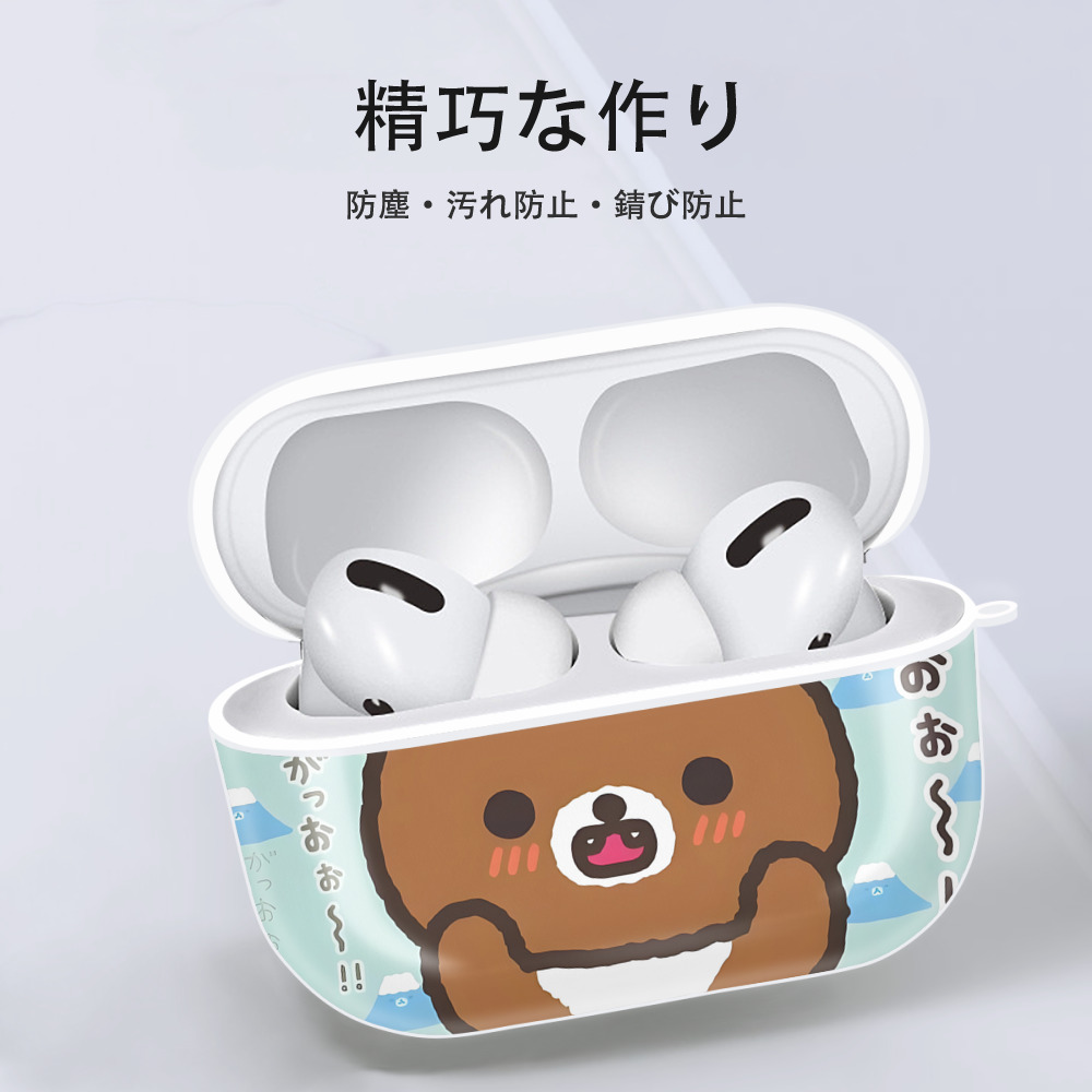 リラックマ リラックマ キイロイトリ Rilakkuma Korilakkuma Kiiroitori 【AirPods Pro用】ハードシェル保護ケース 耐衝撃・防指紋・カラビナ付き商品仕様