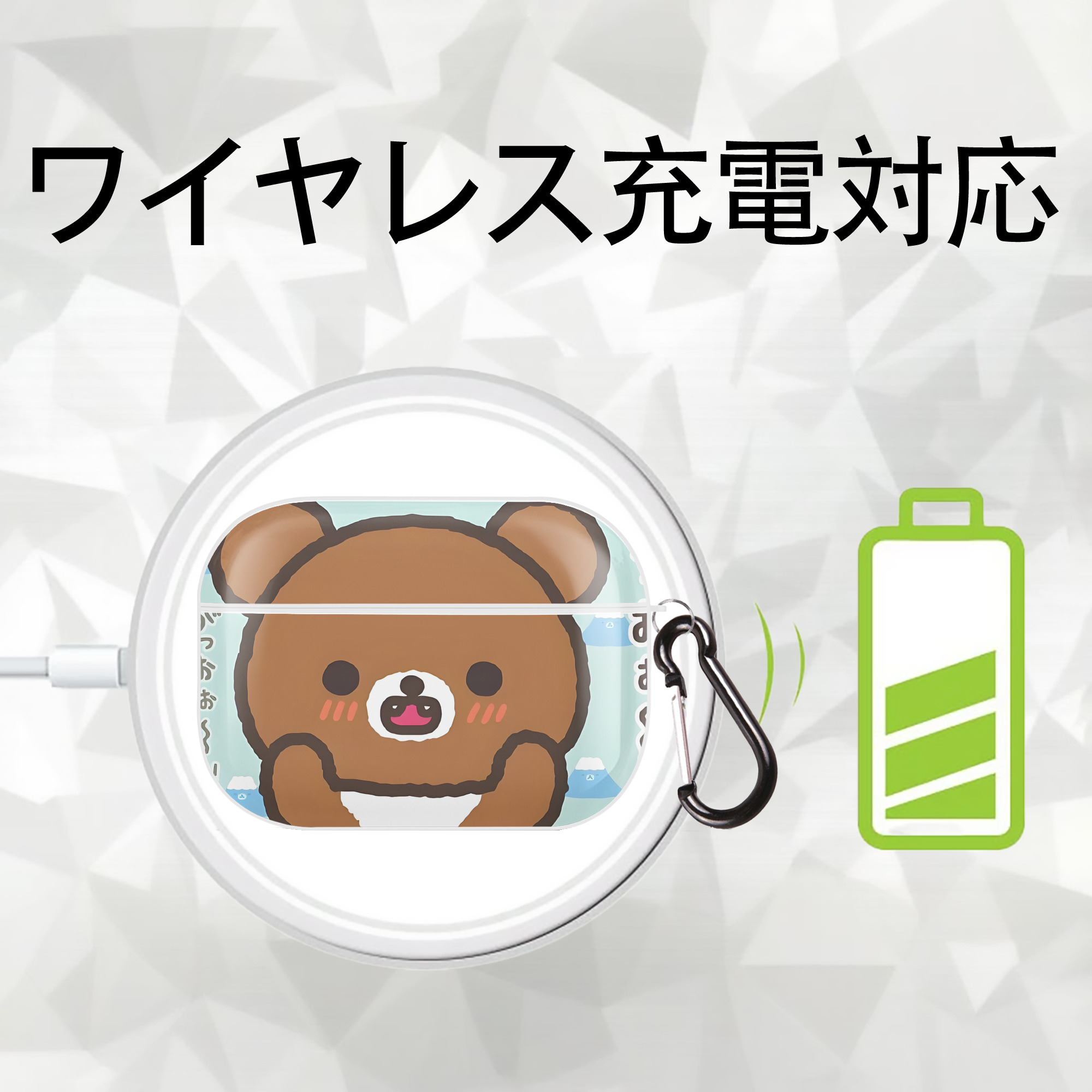 リラックマ リラックマ キイロイトリ Rilakkuma Korilakkuma Kiiroitori 【AirPods Pro用】ハードシェル保護ケース 耐衝撃・防指紋・カラビナ付き商品仕様