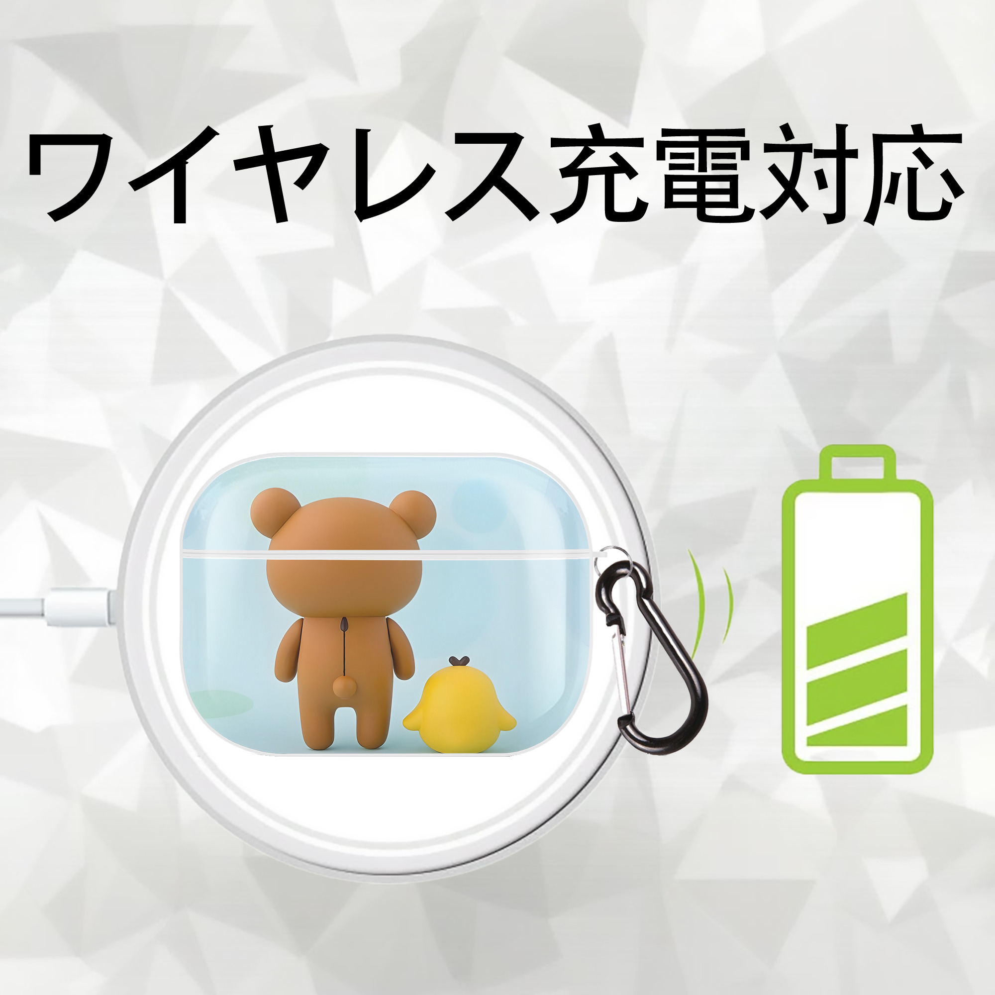 リラックマ リラックマ キイロイトリ Rilakkuma Korilakkuma Kiiroitori 【AirPods Pro用】ハードシェル保護ケース 耐衝撃・防指紋・カラビナ付き商品仕様