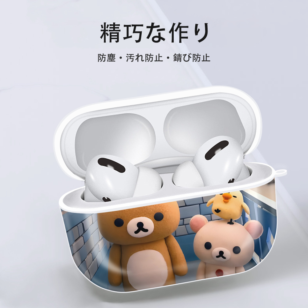 リラックマ リラックマ キイロイトリ Rilakkuma Korilakkuma Kiiroitori 【AirPods Pro用】ハードシェル保護ケース 耐衝撃・防指紋・カラビナ付き商品仕様