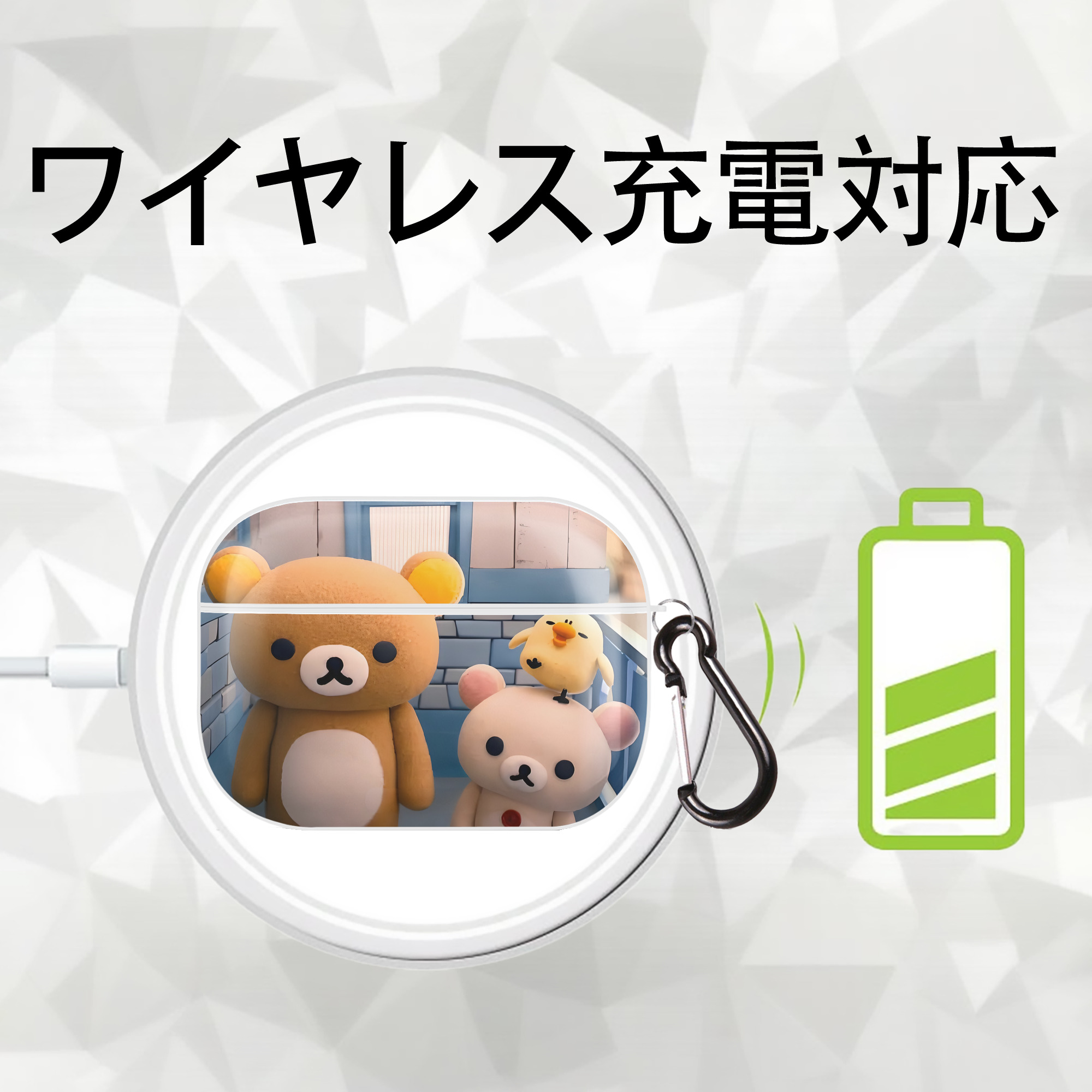 リラックマ リラックマ キイロイトリ Rilakkuma Korilakkuma Kiiroitori 【AirPods Pro用】ハードシェル保護ケース 耐衝撃・防指紋・カラビナ付き商品仕様