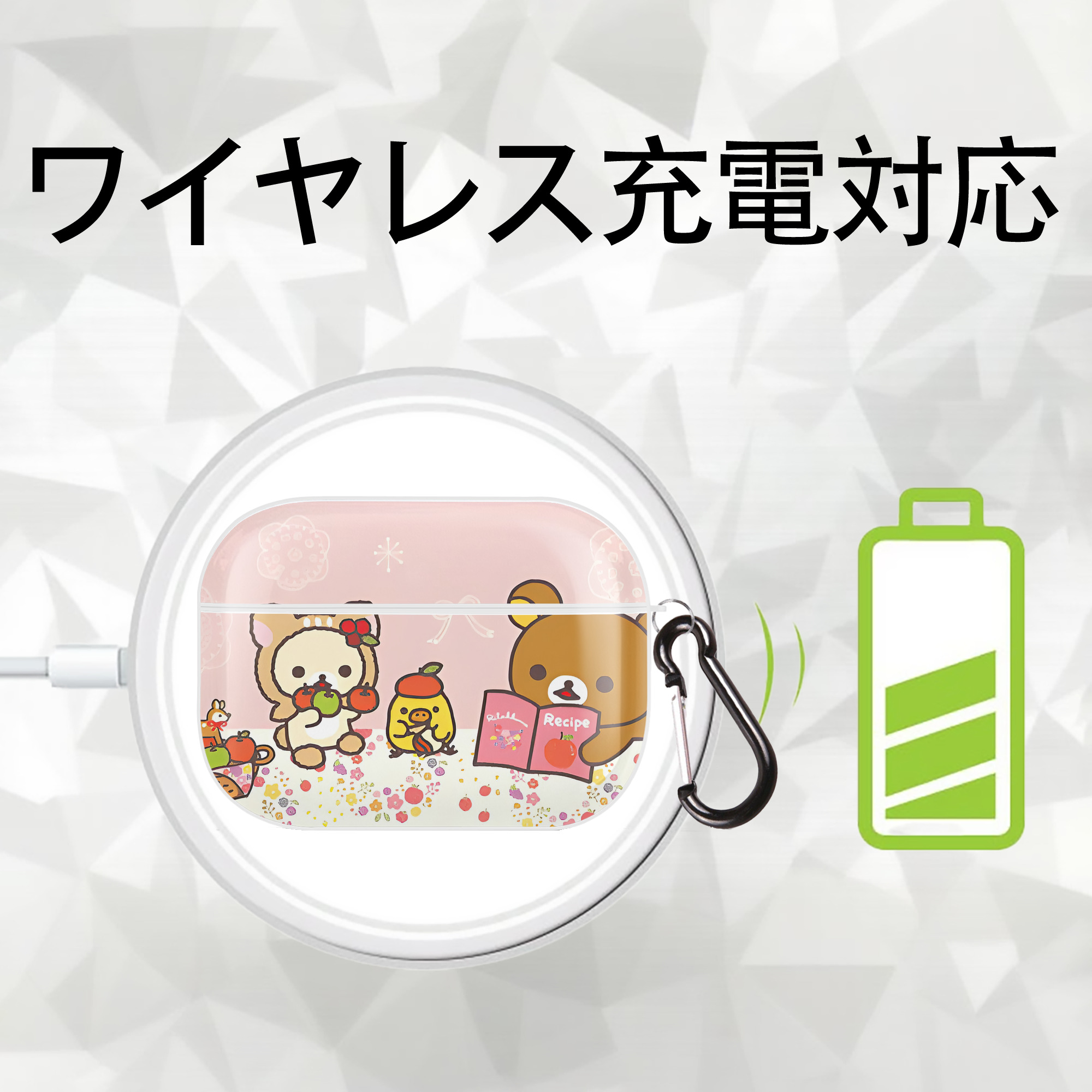 リラックマ リラックマ キイロイトリ Rilakkuma Korilakkuma Kiiroitori 【AirPods Pro用】ハードシェル保護ケース 耐衝撃・防指紋・カラビナ付き商品仕様