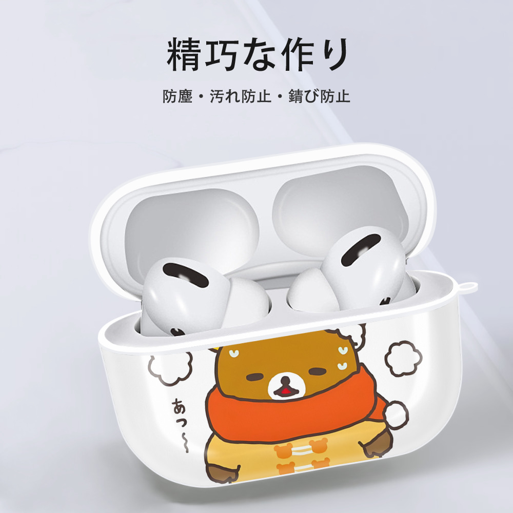 リラックマ リラックマ キイロイトリ Rilakkuma Korilakkuma Kiiroitori 【AirPods Pro用】ハードシェル保護ケース 耐衝撃・防指紋・カラビナ付き商品仕様