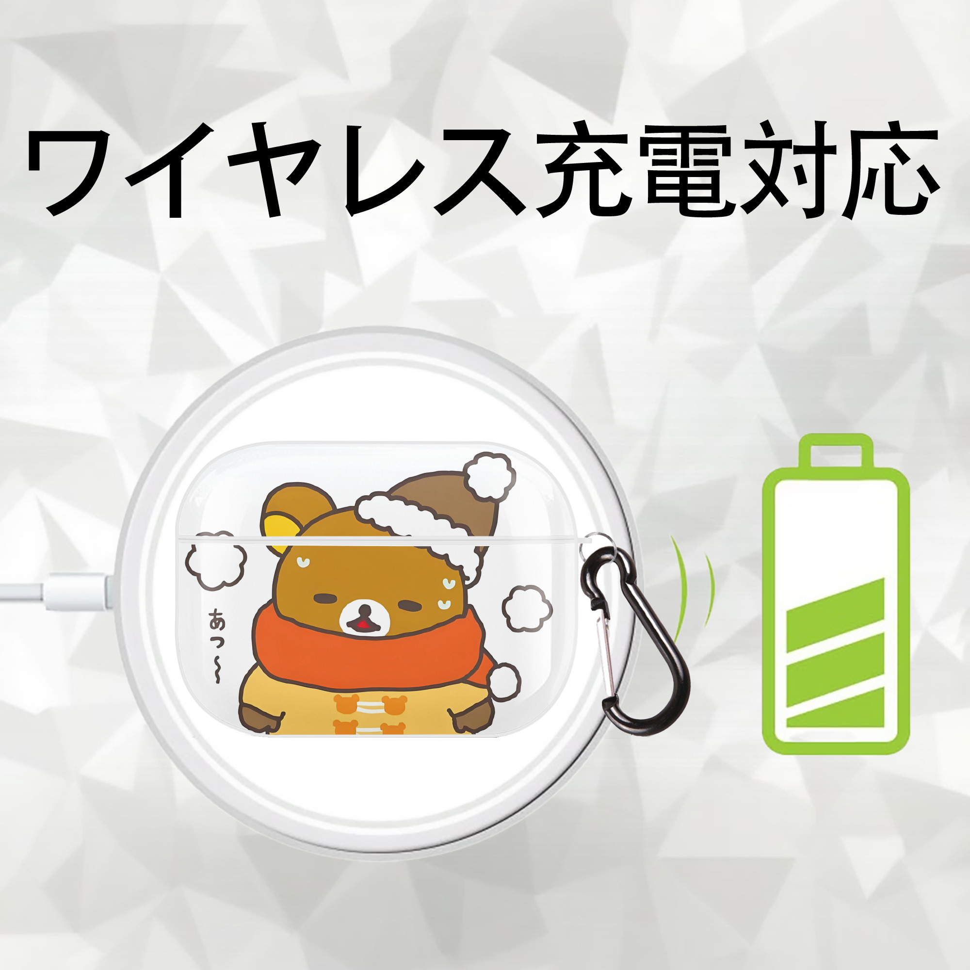 リラックマ リラックマ キイロイトリ Rilakkuma Korilakkuma Kiiroitori 【AirPods Pro用】ハードシェル保護ケース 耐衝撃・防指紋・カラビナ付き商品仕様