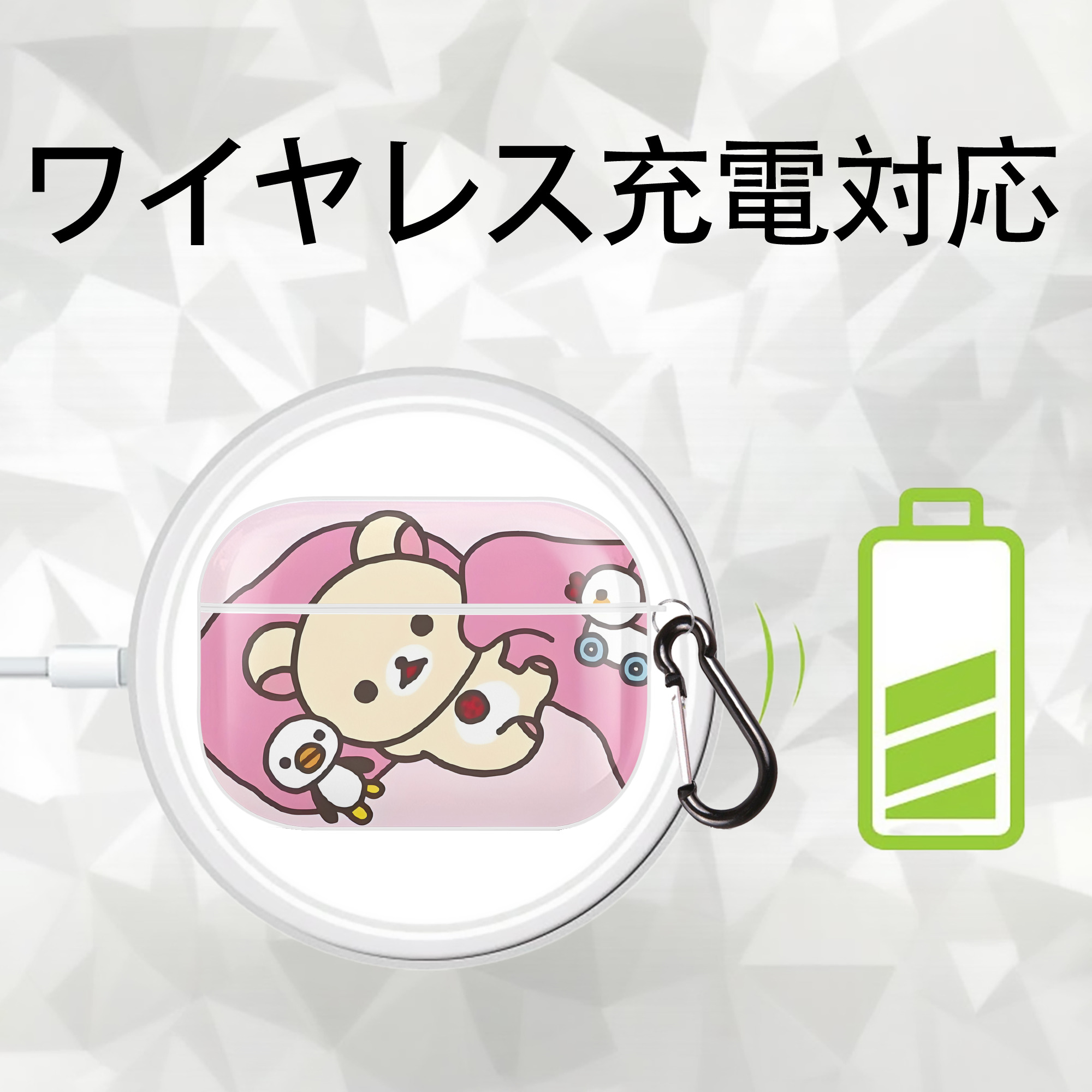リラックマ リラックマ キイロイトリ Rilakkuma Korilakkuma Kiiroitori 【AirPods Pro用】ハードシェル保護ケース 耐衝撃・防指紋・カラビナ付き商品仕様