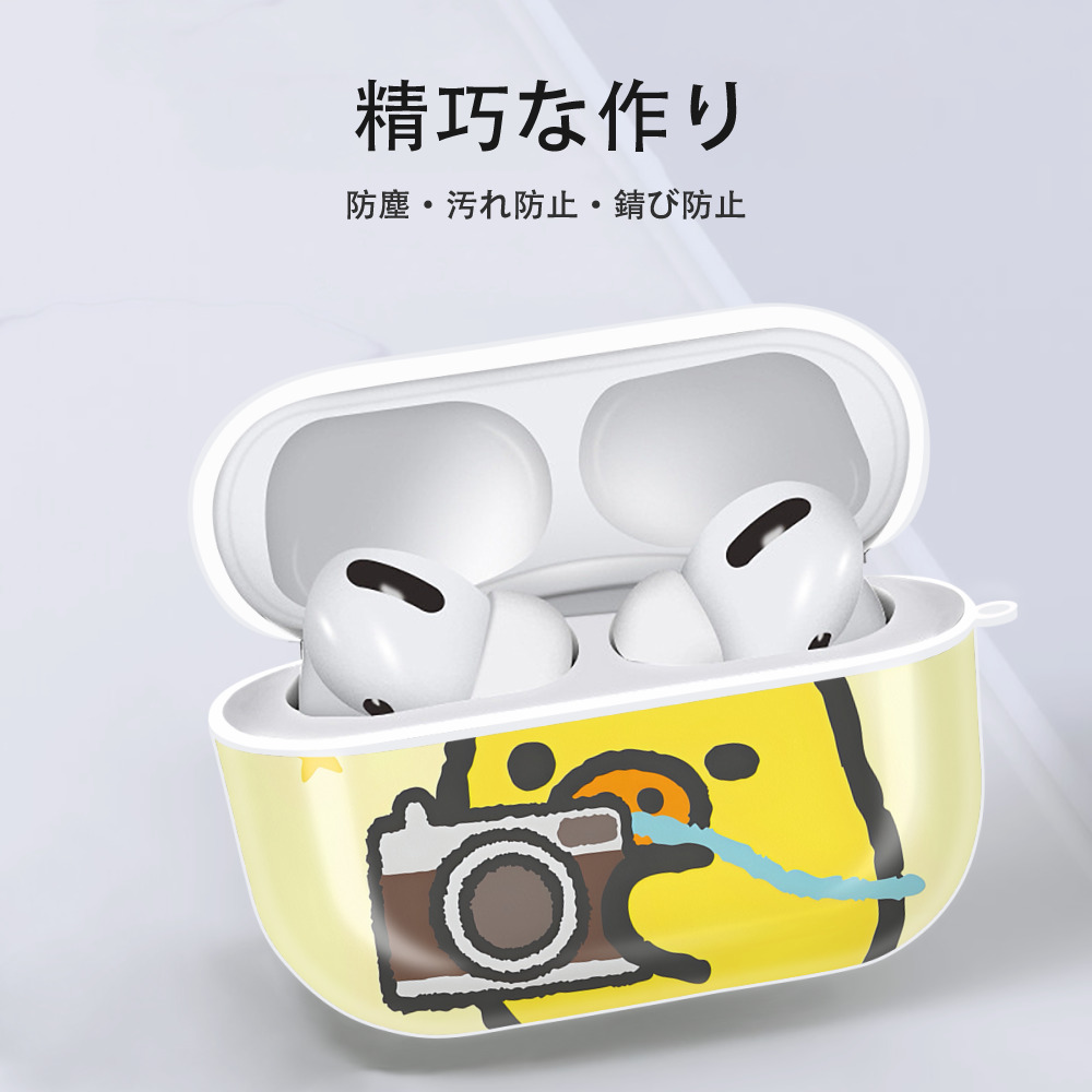 リラックマ リラックマ キイロイトリ Rilakkuma Korilakkuma Kiiroitori 【AirPods Pro用】ハードシェル保護ケース 耐衝撃・防指紋・カラビナ付き商品仕様