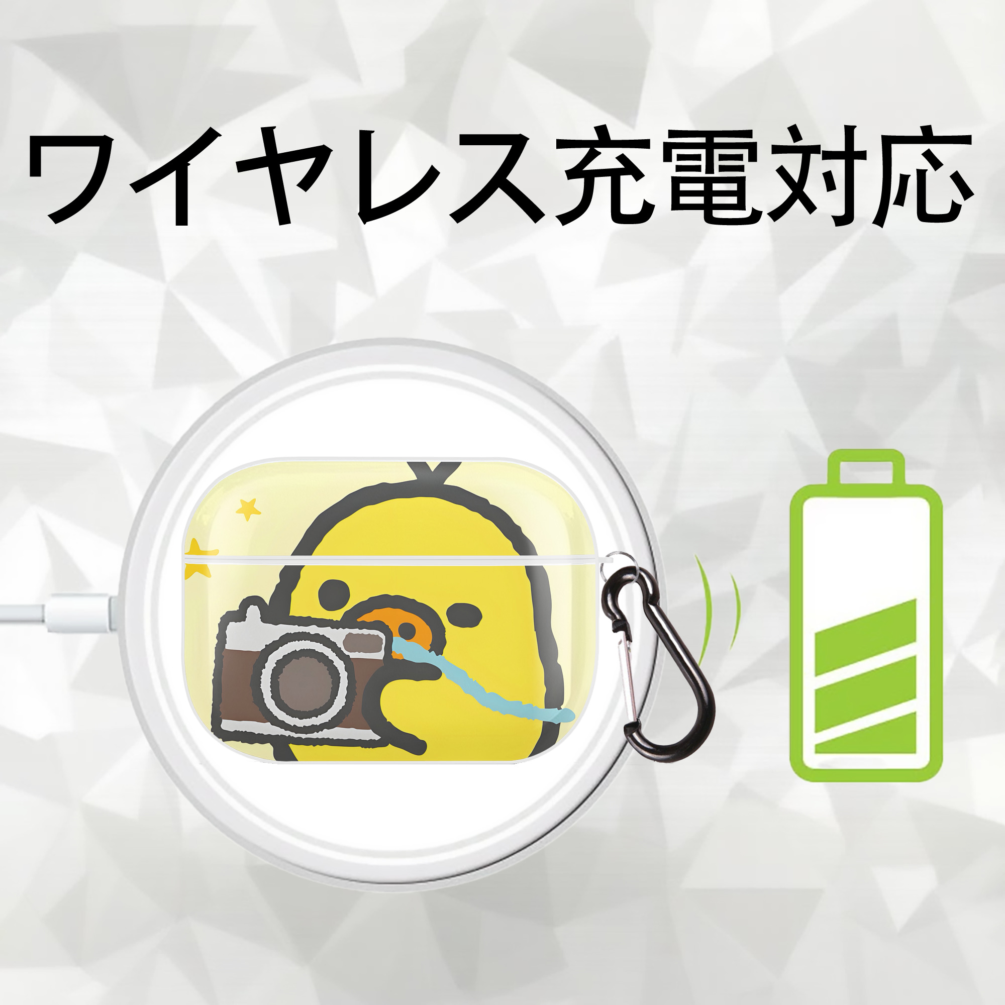 リラックマ リラックマ キイロイトリ Rilakkuma Korilakkuma Kiiroitori 【AirPods Pro用】ハードシェル保護ケース 耐衝撃・防指紋・カラビナ付き商品仕様