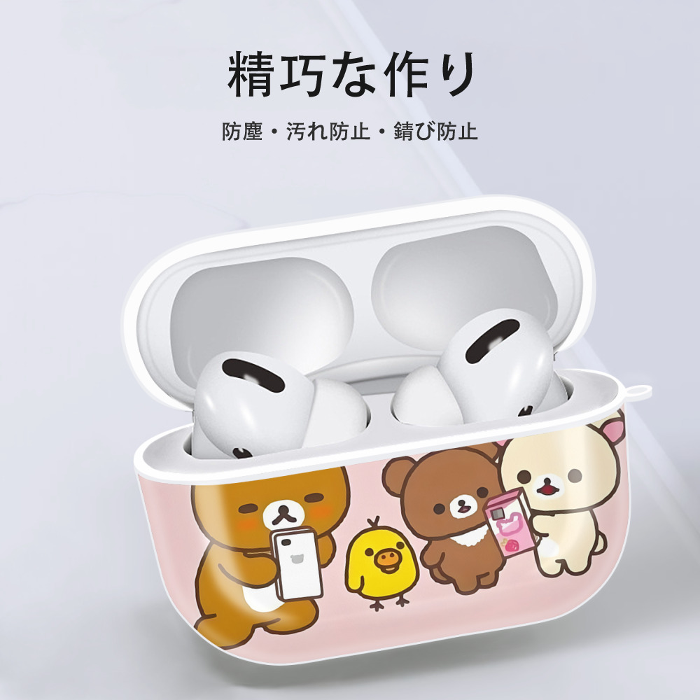 リラックマ リラックマ キイロイトリ Rilakkuma Korilakkuma Kiiroitori 【AirPods Pro用】ハードシェル保護ケース 耐衝撃・防指紋・カラビナ付き商品仕様