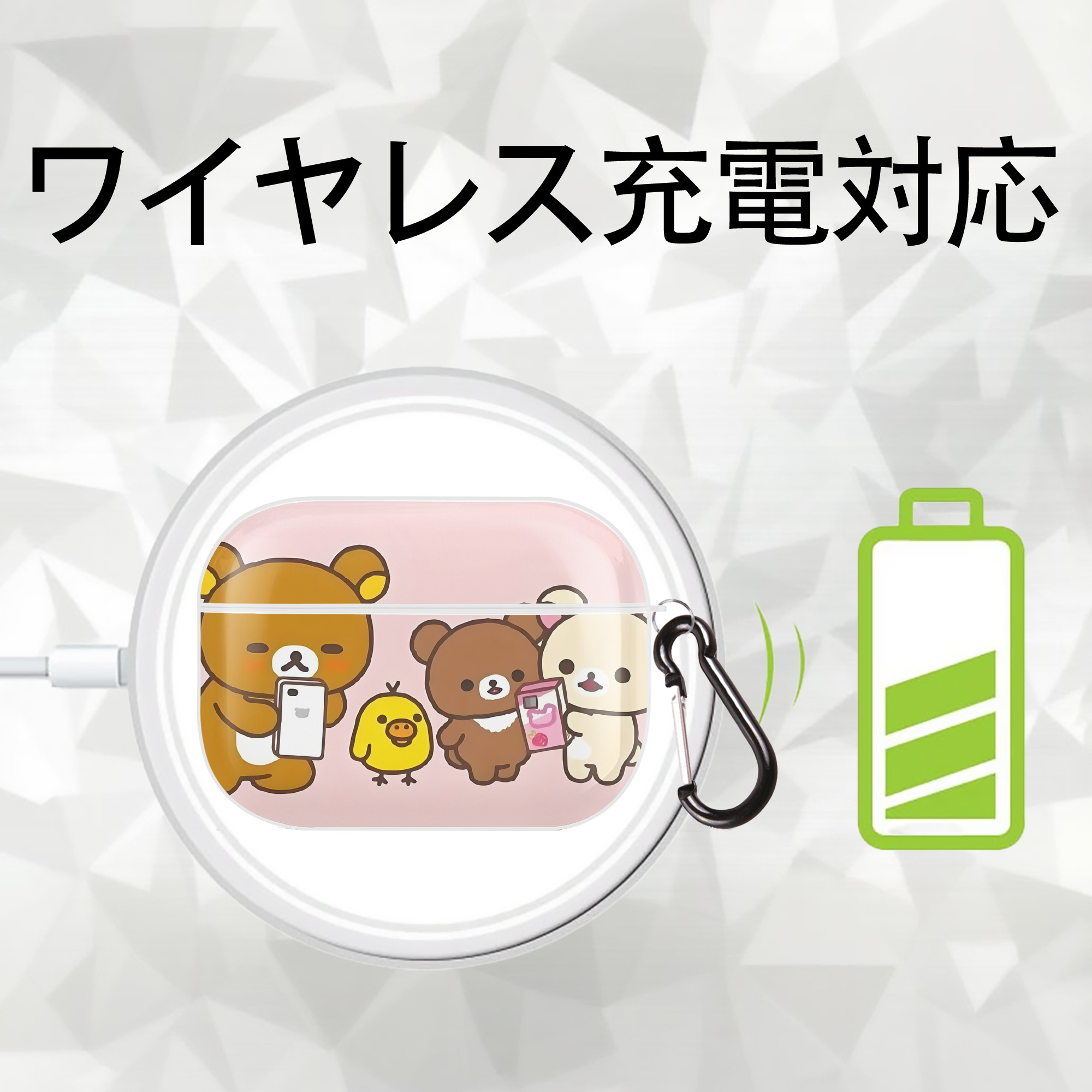 リラックマ リラックマ キイロイトリ Rilakkuma Korilakkuma Kiiroitori 【AirPods Pro用】ハードシェル保護ケース 耐衝撃・防指紋・カラビナ付き商品仕様