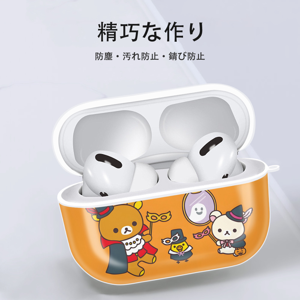 リラックマ リラックマ キイロイトリ Rilakkuma Korilakkuma Kiiroitori 【AirPods Pro用】ハードシェル保護ケース 耐衝撃・防指紋・カラビナ付き商品仕様