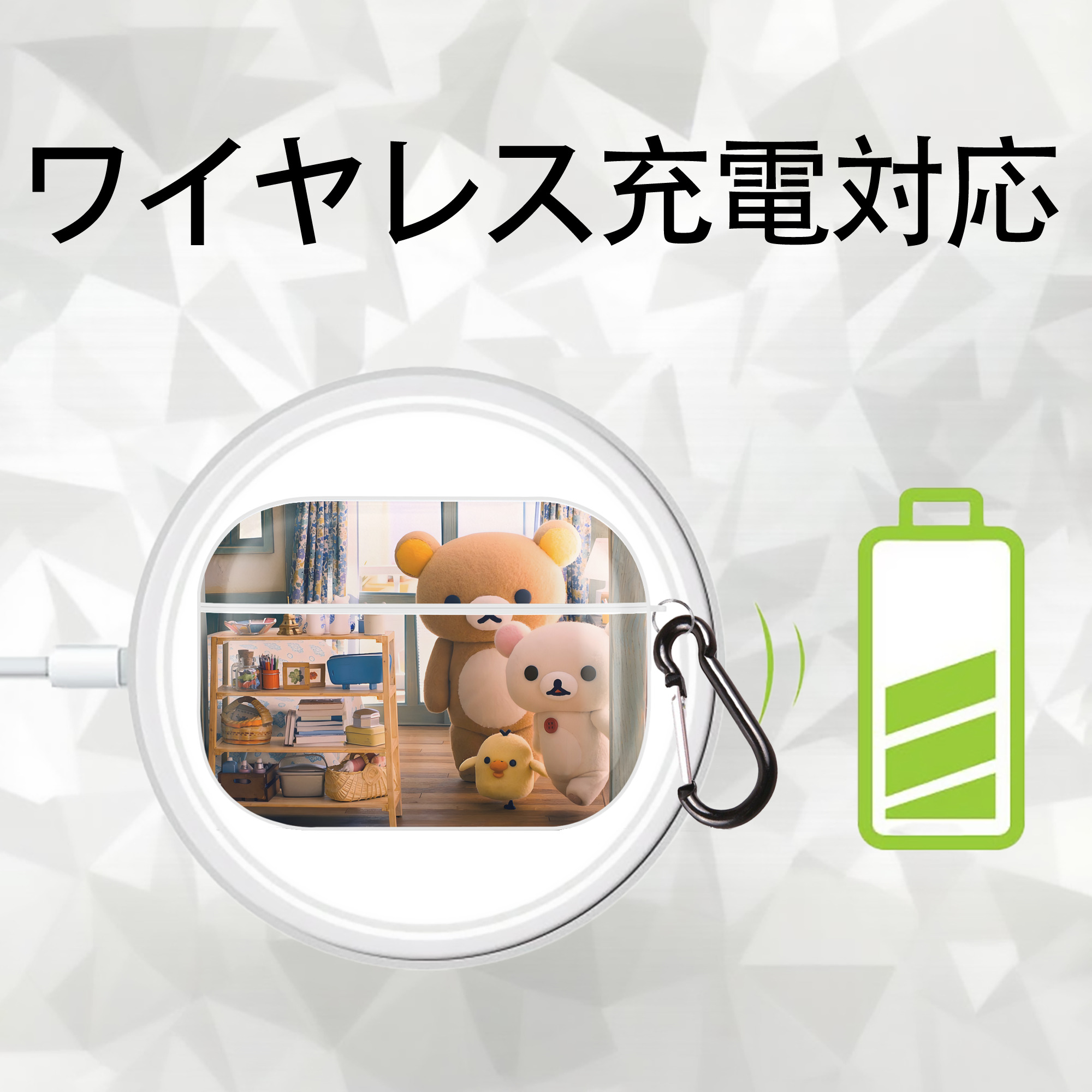 リラックマ リラックマ キイロイトリ Rilakkuma Korilakkuma Kiiroitori 【AirPods Pro用】ハードシェル保護ケース 耐衝撃・防指紋・カラビナ付き商品仕様
