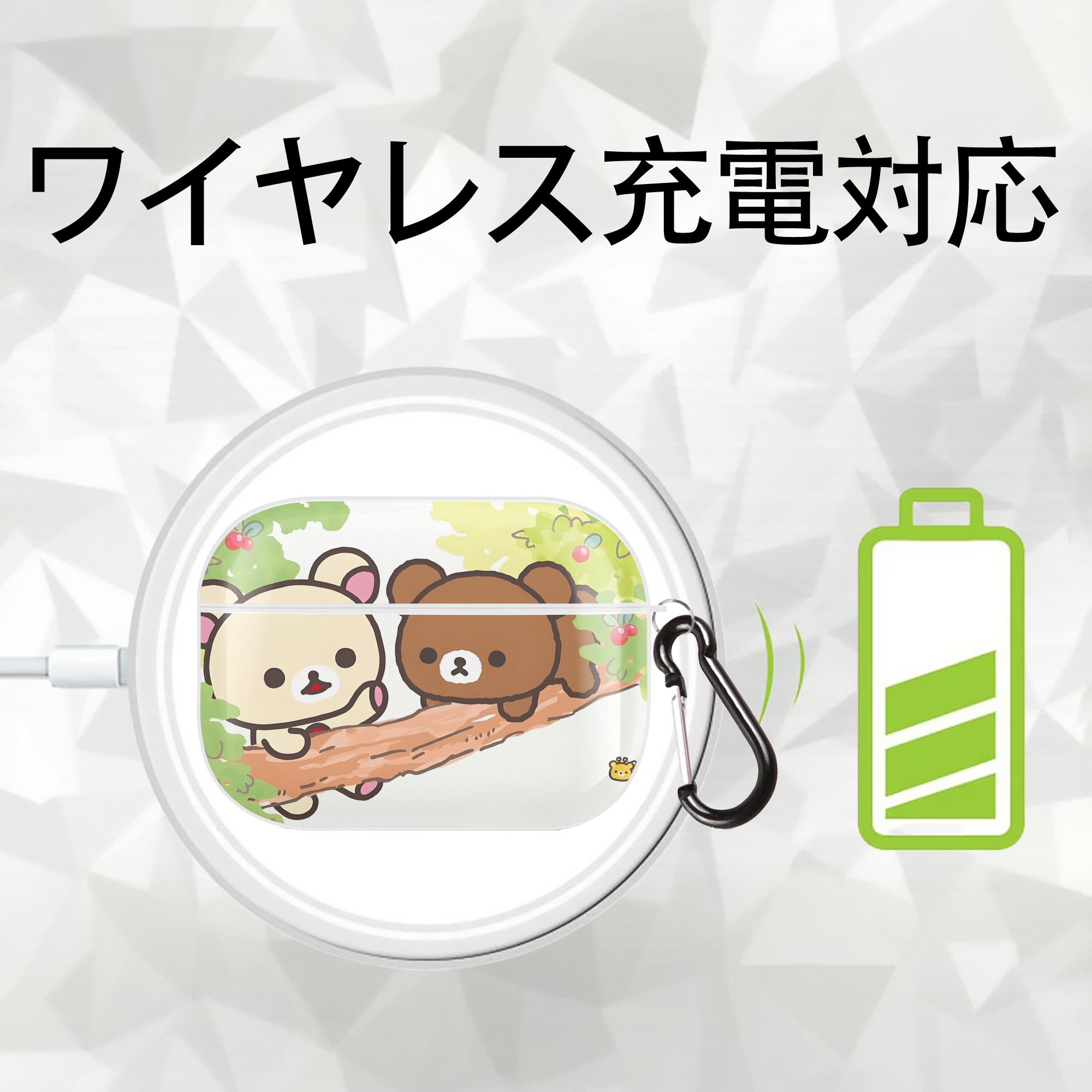 リラックマ リラックマ キイロイトリ Rilakkuma Korilakkuma Kiiroitori 【AirPods Pro用】ハードシェル保護ケース 耐衝撃・防指紋・カラビナ付き商品仕様