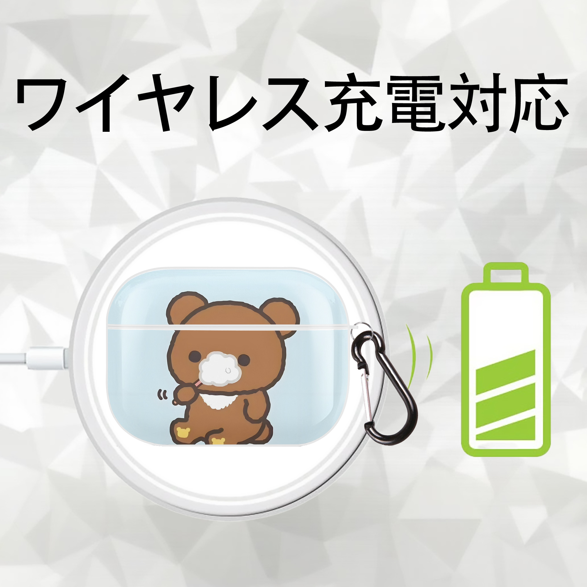 リラックマ リラックマ キイロイトリ Rilakkuma Korilakkuma Kiiroitori 【AirPods Pro用】ハードシェル保護ケース 耐衝撃・防指紋・カラビナ付き商品仕様