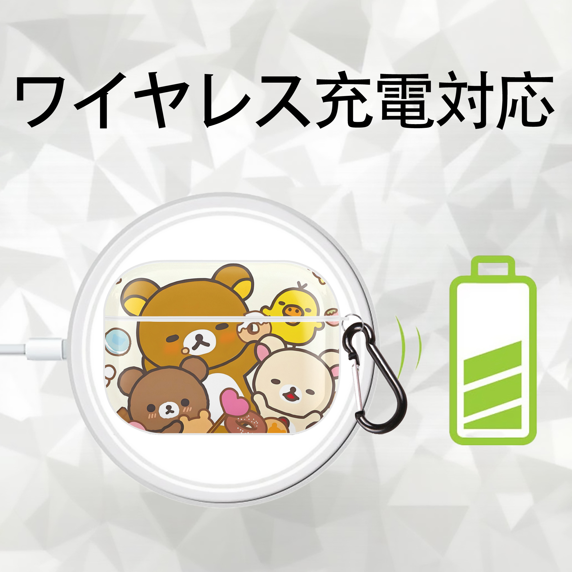 リラックマ リラックマ キイロイトリ Rilakkuma Korilakkuma Kiiroitori 【AirPods Pro用】ハードシェル保護ケース 耐衝撃・防指紋・カラビナ付き商品仕様