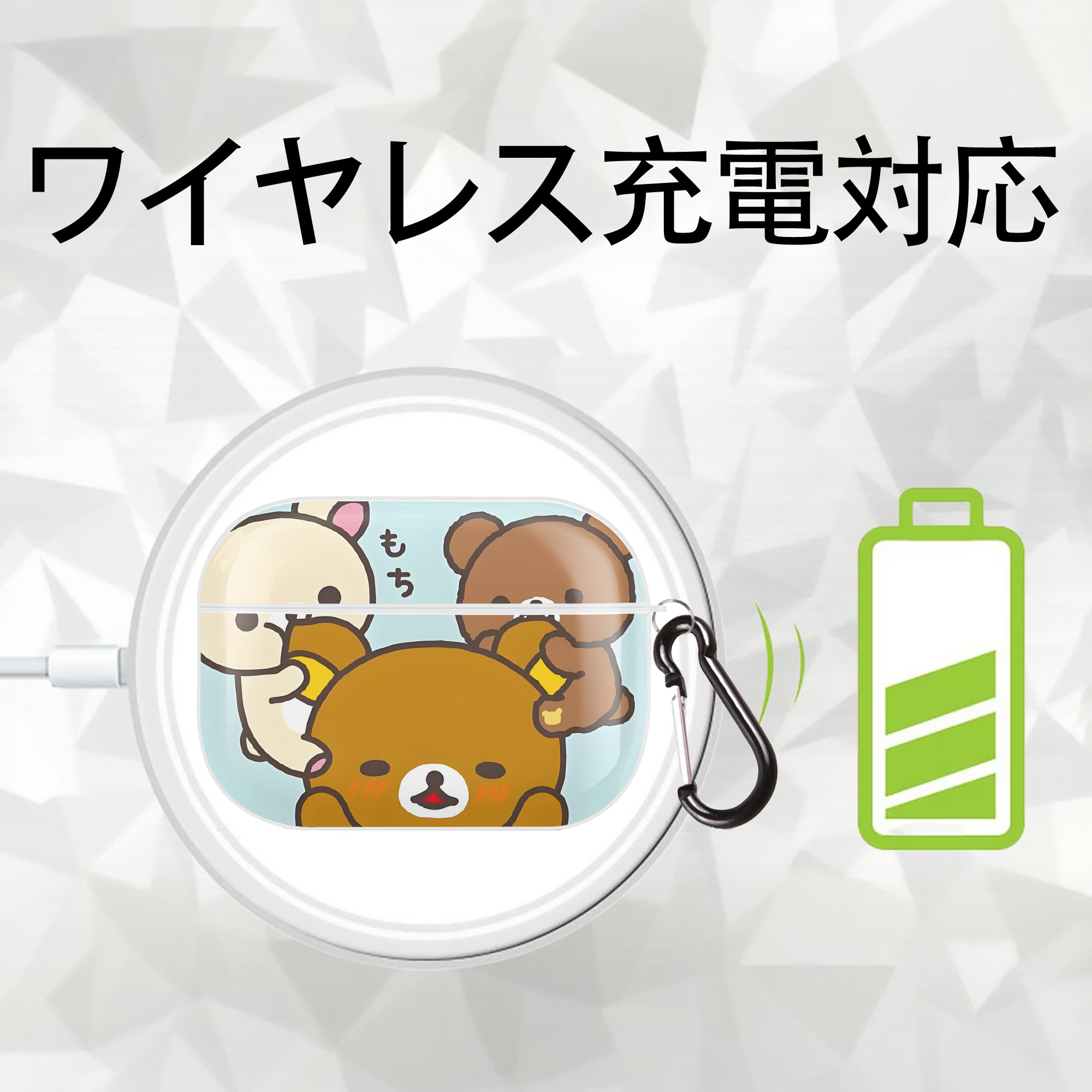 リラックマ リラックマ キイロイトリ Rilakkuma Korilakkuma Kiiroitori 【AirPods Pro用】ハードシェル保護ケース 耐衝撃・防指紋・カラビナ付き商品仕様