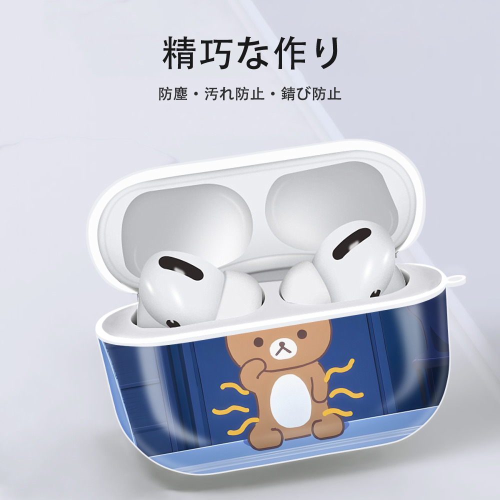 リラックマ リラックマ キイロイトリ Rilakkuma Korilakkuma Kiiroitori 【AirPods Pro用】ハードシェル保護ケース 耐衝撃・防指紋・カラビナ付き商品仕様