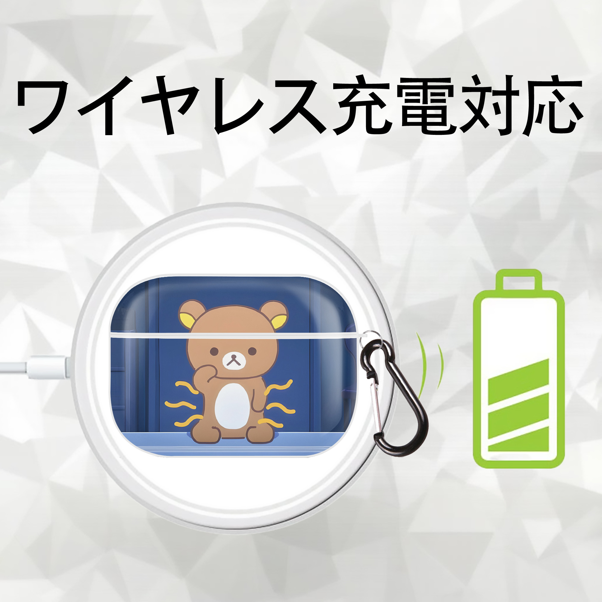 リラックマ リラックマ キイロイトリ Rilakkuma Korilakkuma Kiiroitori 【AirPods Pro用】ハードシェル保護ケース 耐衝撃・防指紋・カラビナ付き商品仕様