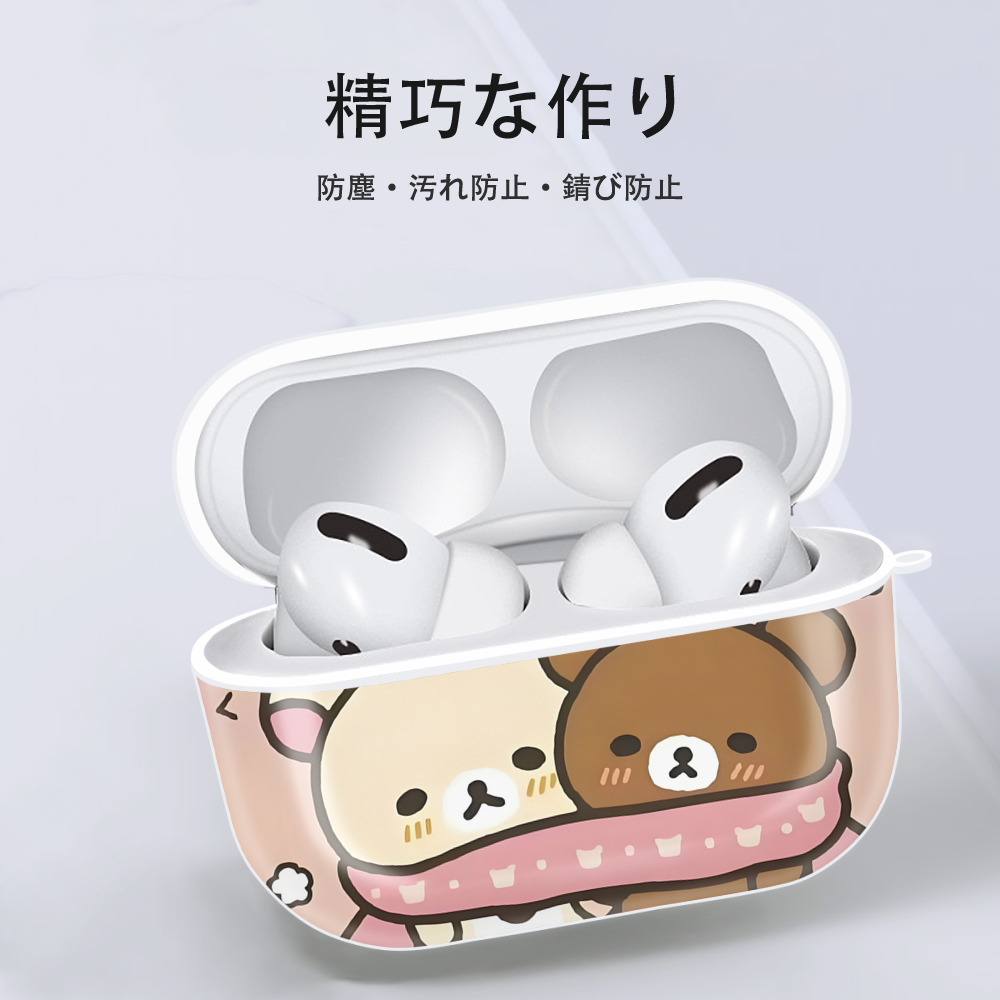 リラックマ リラックマ キイロイトリ Rilakkuma Korilakkuma Kiiroitori 【AirPods Pro用】ハードシェル保護ケース 耐衝撃・防指紋・カラビナ付き商品仕様