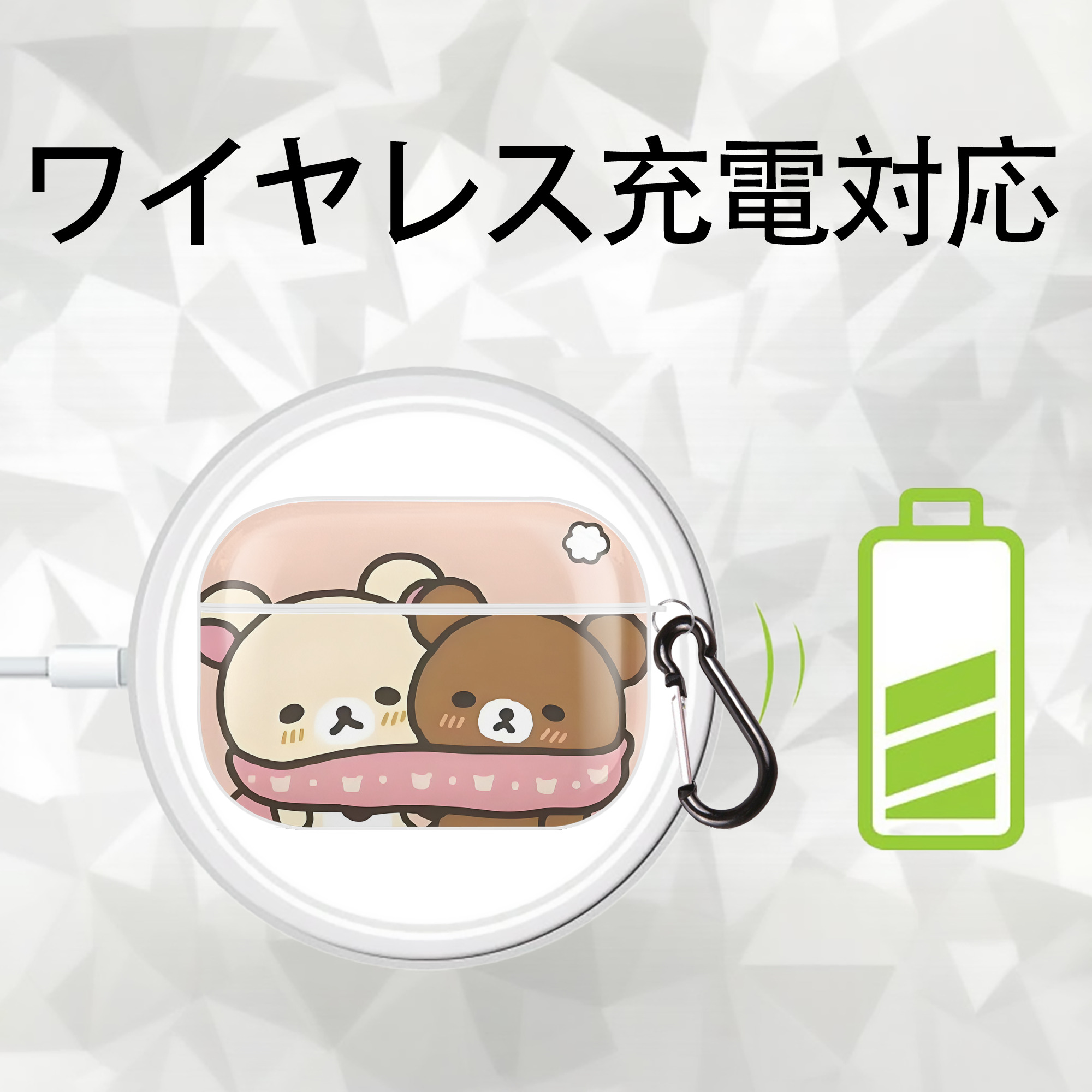 リラックマ リラックマ キイロイトリ Rilakkuma Korilakkuma Kiiroitori 【AirPods Pro用】ハードシェル保護ケース 耐衝撃・防指紋・カラビナ付き商品仕様