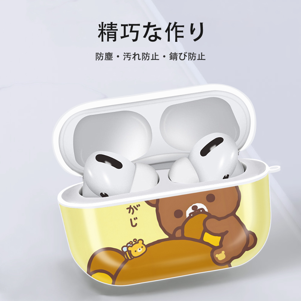 リラックマ リラックマ キイロイトリ Rilakkuma Korilakkuma Kiiroitori 【AirPods Pro用】ハードシェル保護ケース 耐衝撃・防指紋・カラビナ付き商品仕様