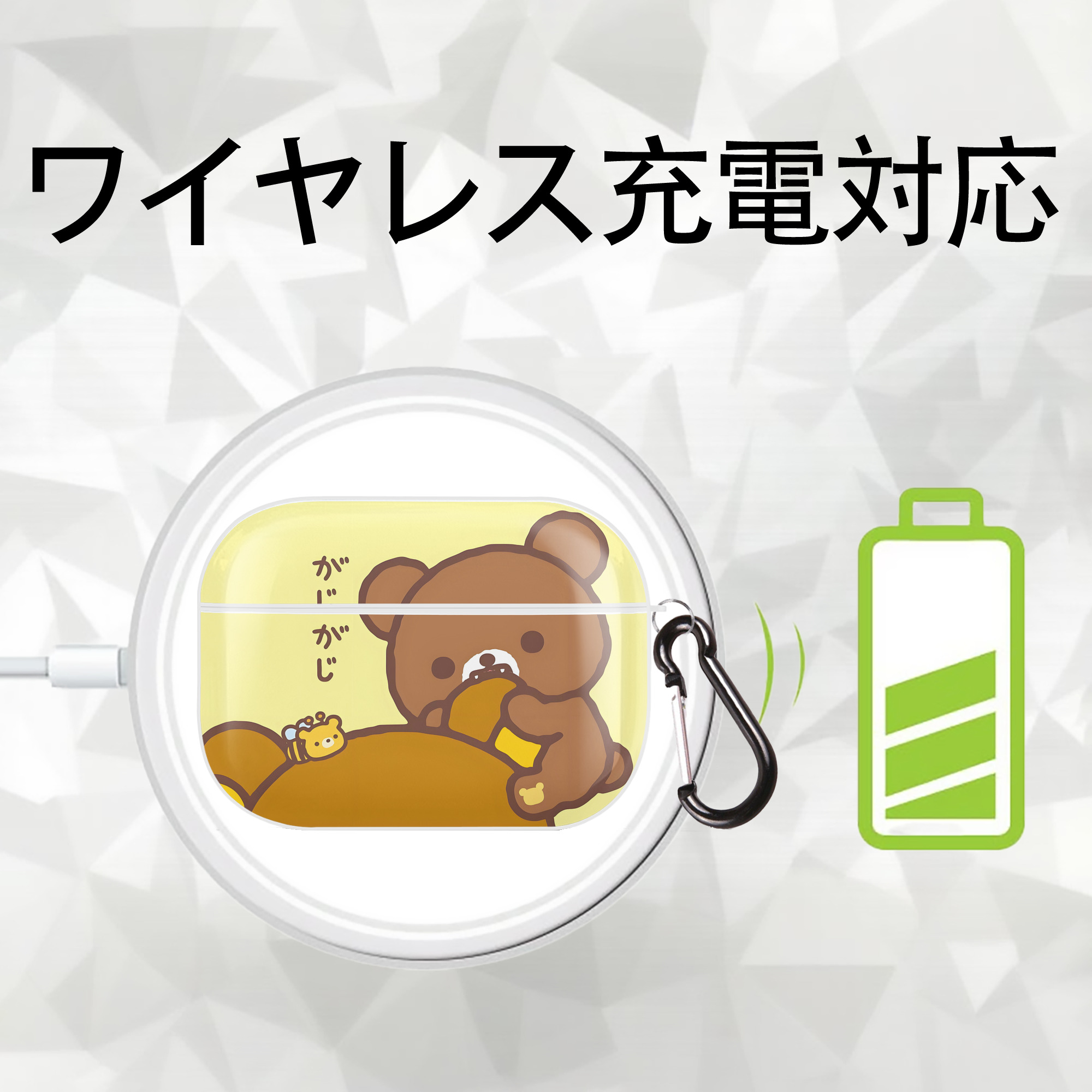 リラックマ リラックマ キイロイトリ Rilakkuma Korilakkuma Kiiroitori 【AirPods Pro用】ハードシェル保護ケース 耐衝撃・防指紋・カラビナ付き商品仕様