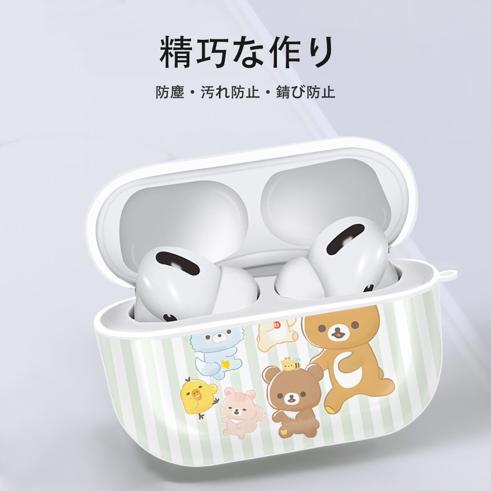 リラックマ リラックマ キイロイトリ Rilakkuma Korilakkuma Kiiroitori 【AirPods Pro用】ハードシェル保護ケース 耐衝撃・防指紋・カラビナ付き商品仕様