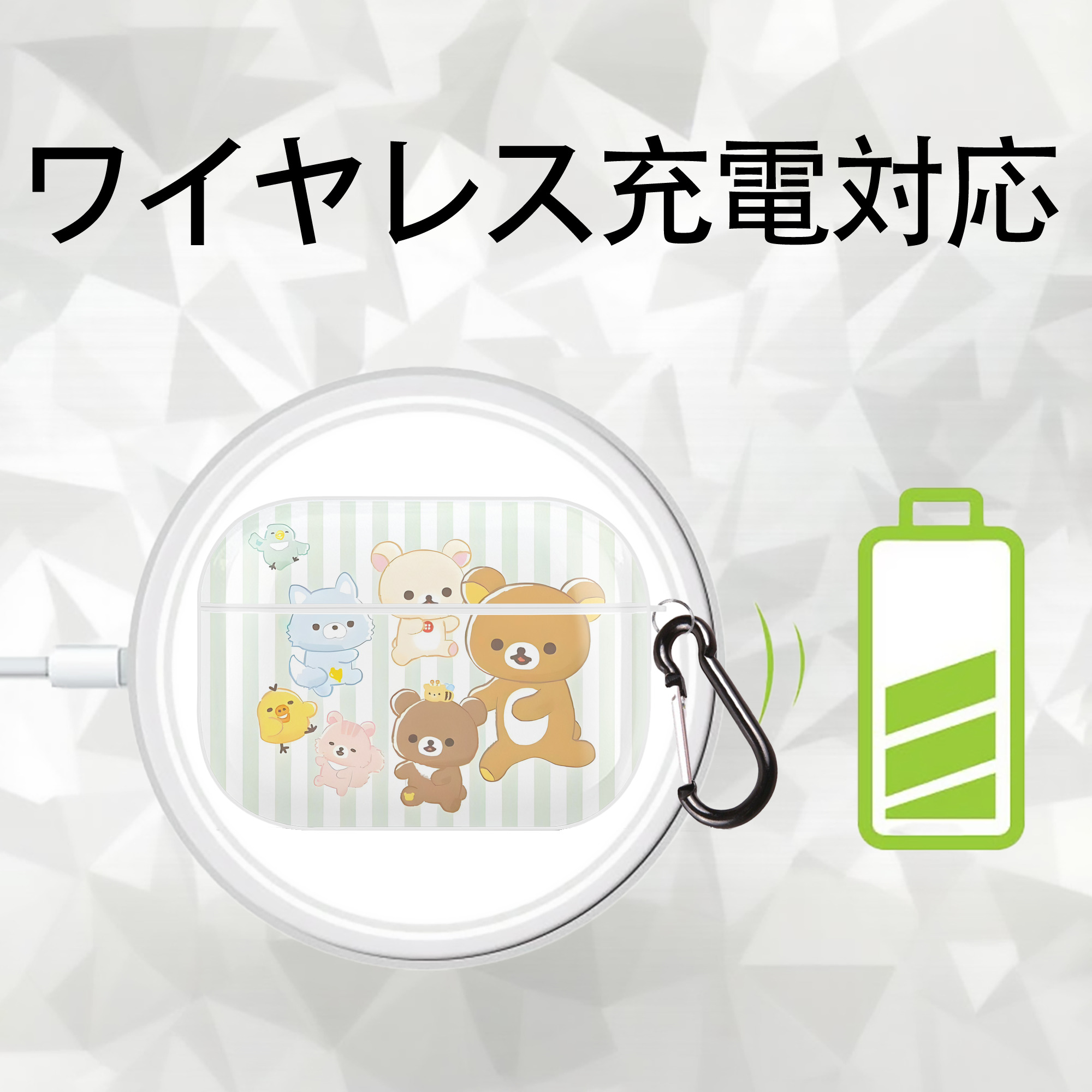 リラックマ リラックマ キイロイトリ Rilakkuma Korilakkuma Kiiroitori 【AirPods Pro用】ハードシェル保護ケース 耐衝撃・防指紋・カラビナ付き商品仕様