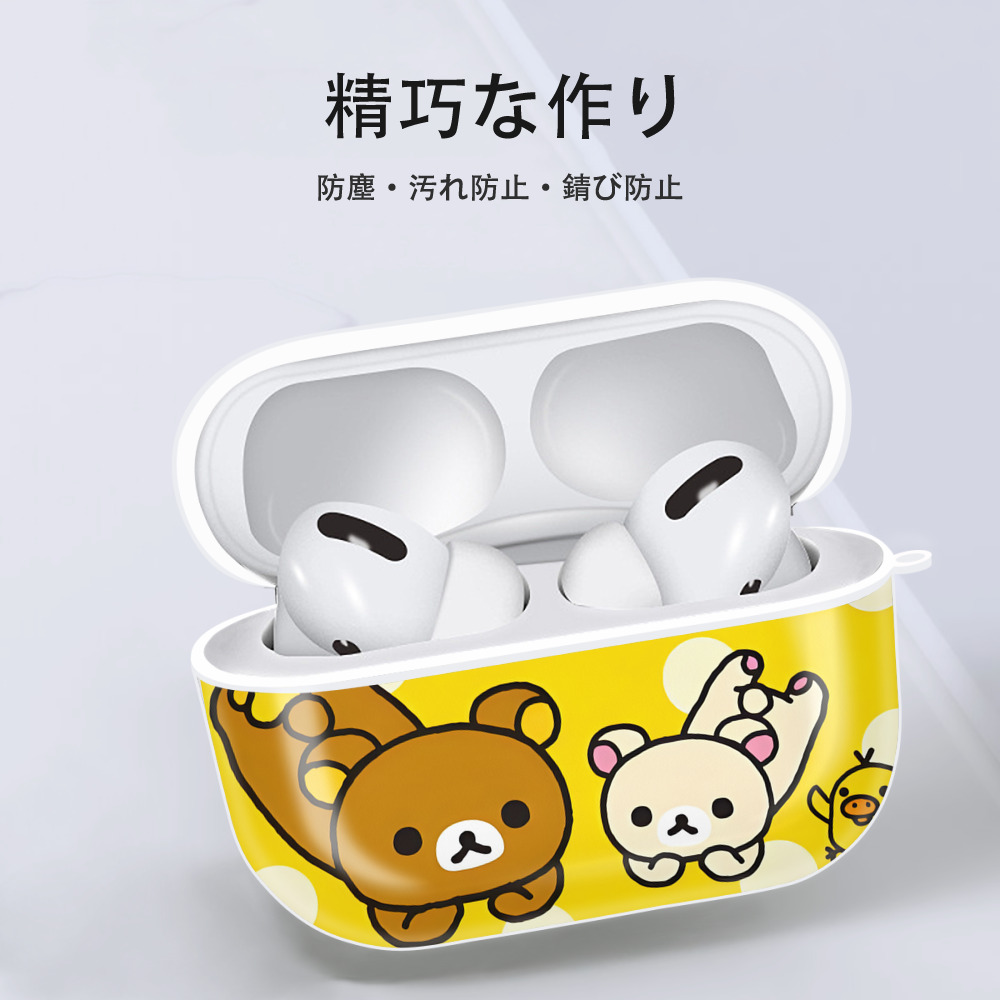 リラックマ リラックマ キイロイトリ Rilakkuma Korilakkuma Kiiroitori 【AirPods Pro用】ハードシェル保護ケース 耐衝撃・防指紋・カラビナ付き商品仕様