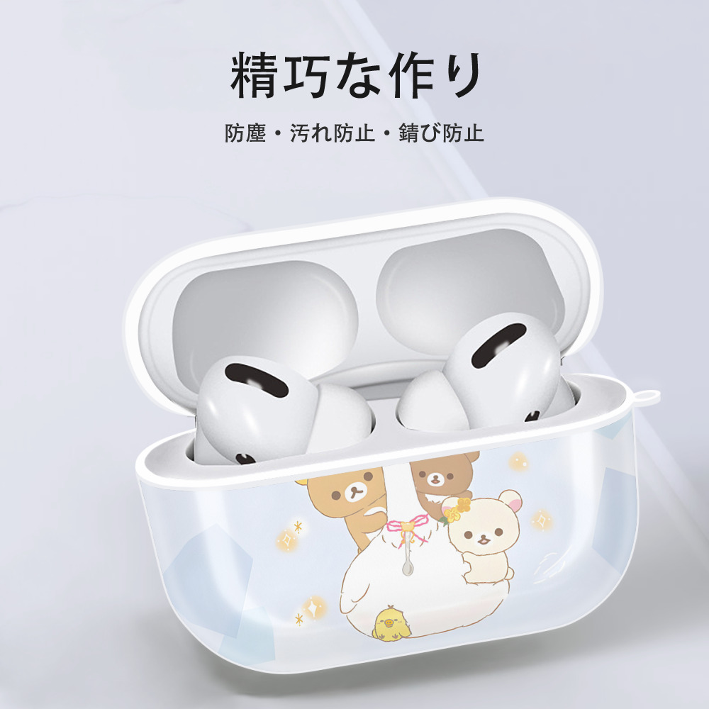 リラックマ リラックマ キイロイトリ Rilakkuma Korilakkuma Kiiroitori 【AirPods Pro用】ハードシェル保護ケース 耐衝撃・防指紋・カラビナ付き商品仕様