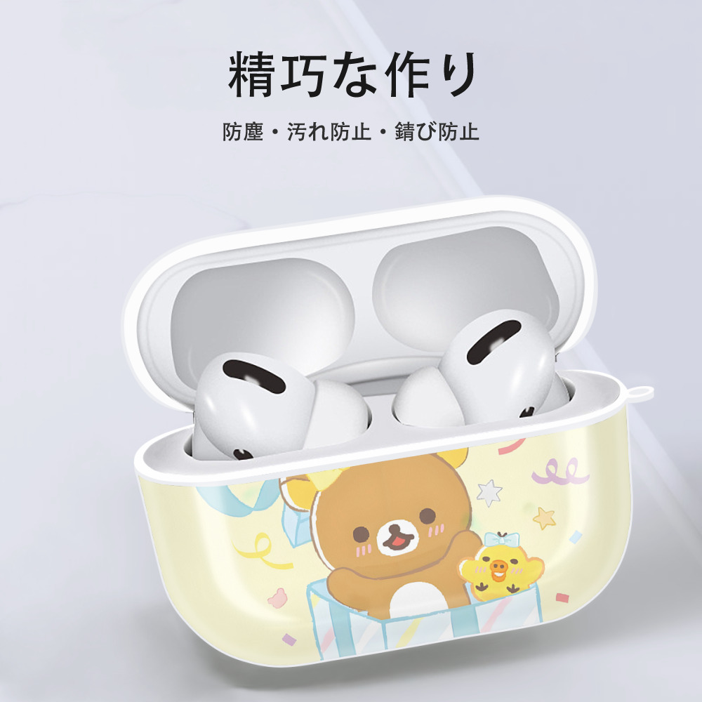リラックマ リラックマ キイロイトリ Rilakkuma Korilakkuma Kiiroitori 【AirPods Pro用】ハードシェル保護ケース 耐衝撃・防指紋・カラビナ付き商品仕様