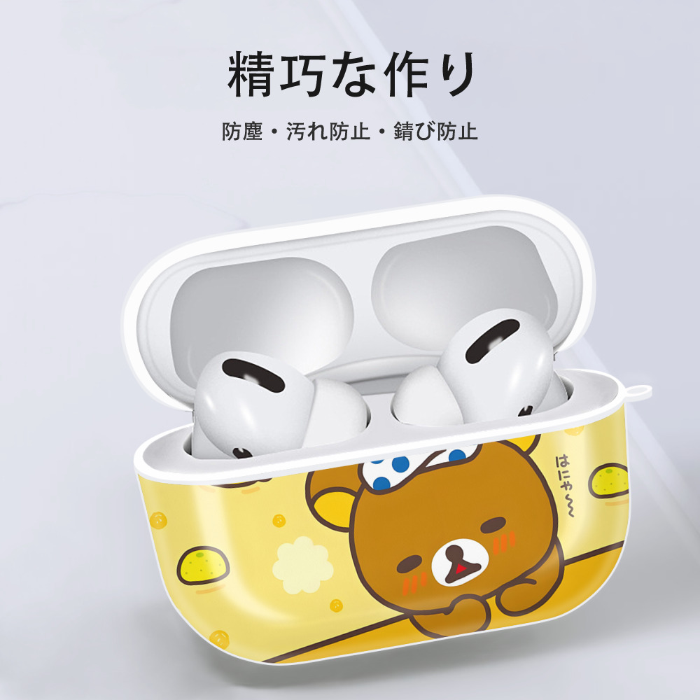 リラックマ リラックマ キイロイトリ Rilakkuma Korilakkuma Kiiroitori 【AirPods Pro用】ハードシェル保護ケース 耐衝撃・防指紋・カラビナ付き商品仕様