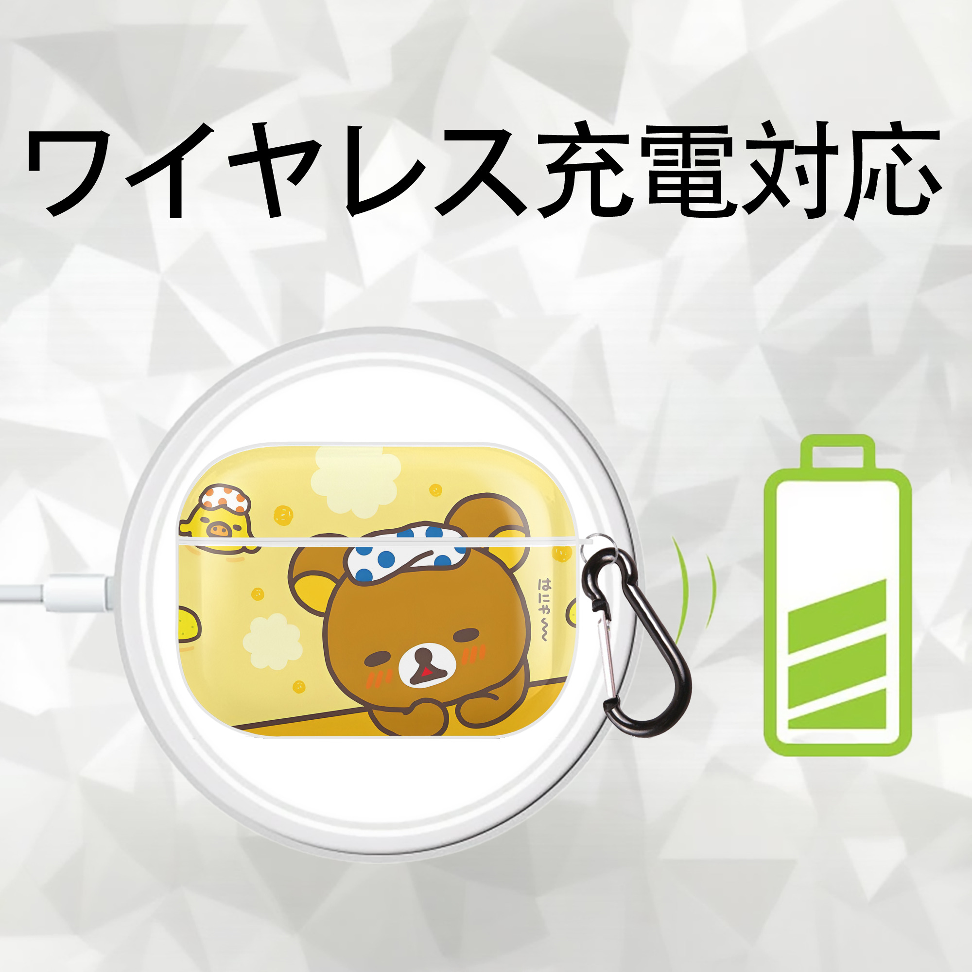 リラックマ リラックマ キイロイトリ Rilakkuma Korilakkuma Kiiroitori 【AirPods Pro用】ハードシェル保護ケース 耐衝撃・防指紋・カラビナ付き商品仕様