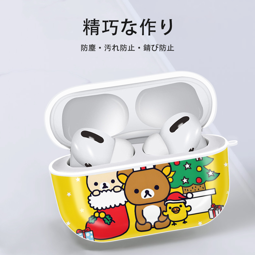 リラックマ リラックマ キイロイトリ Rilakkuma Korilakkuma Kiiroitori 【AirPods Pro用】ハードシェル保護ケース 耐衝撃・防指紋・カラビナ付き商品仕様