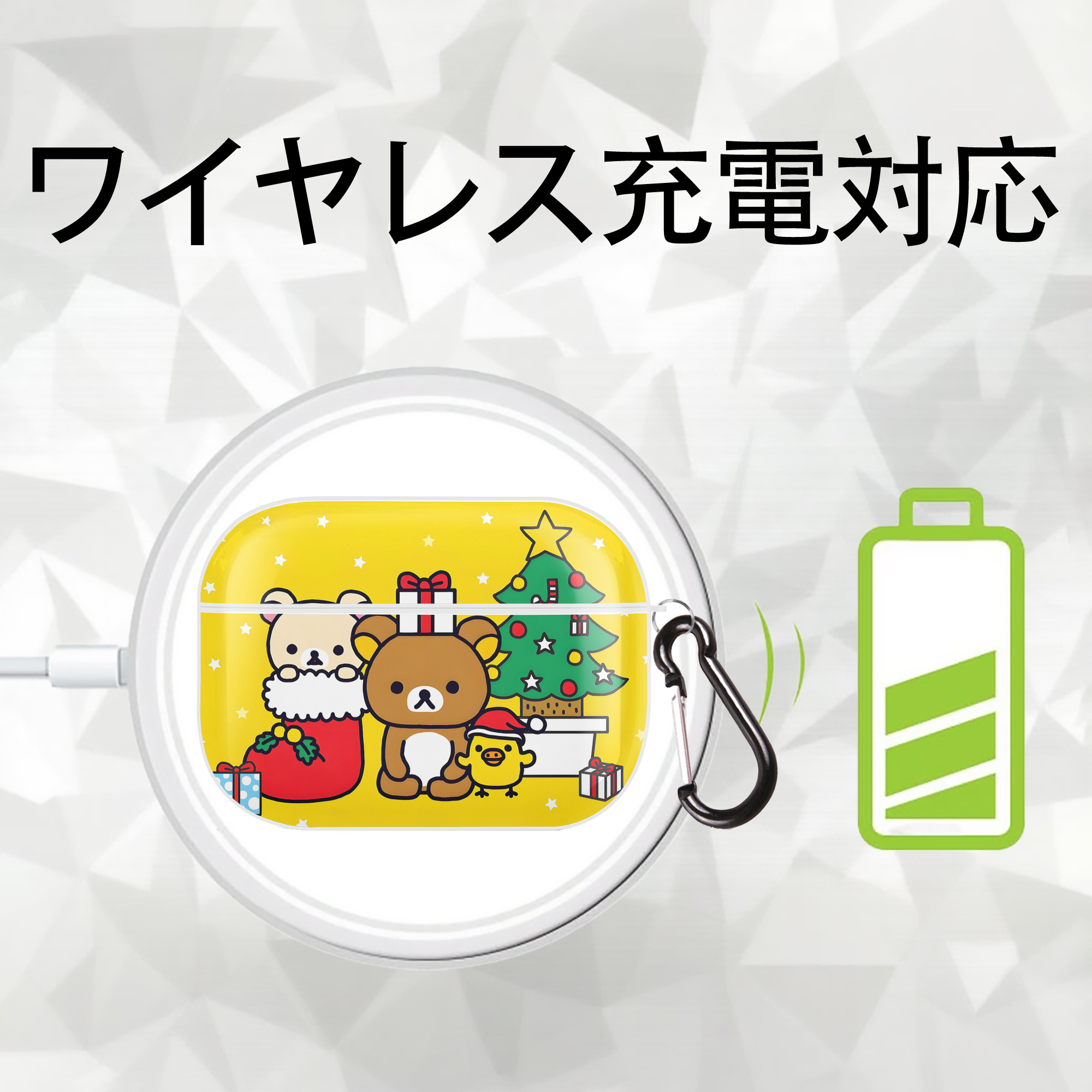 リラックマ リラックマ キイロイトリ Rilakkuma Korilakkuma Kiiroitori 【AirPods Pro用】ハードシェル保護ケース 耐衝撃・防指紋・カラビナ付き商品仕様