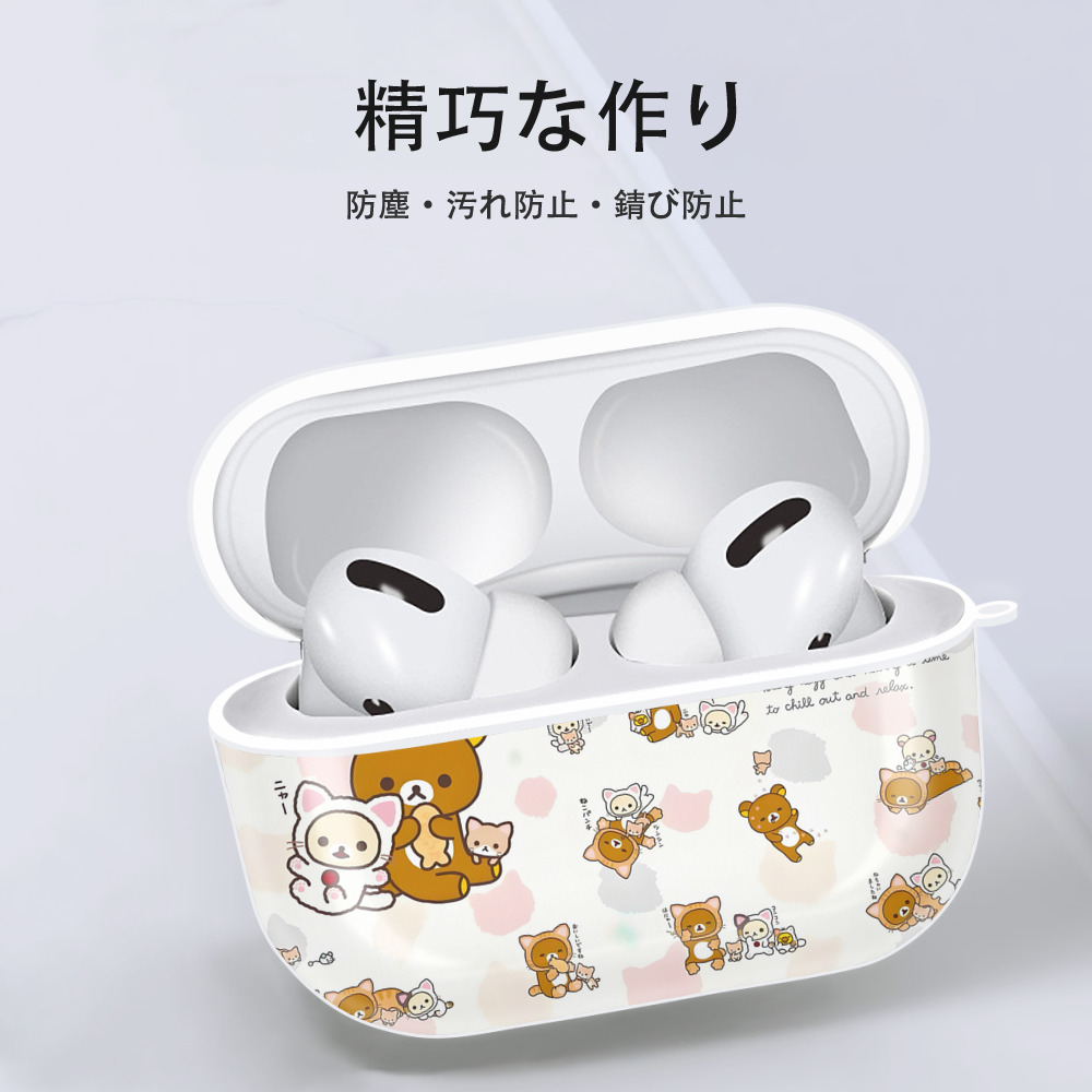 リラックマ リラックマ キイロイトリ Rilakkuma Korilakkuma Kiiroitori 【AirPods Pro用】ハードシェル保護ケース 耐衝撃・防指紋・カラビナ付き商品仕様