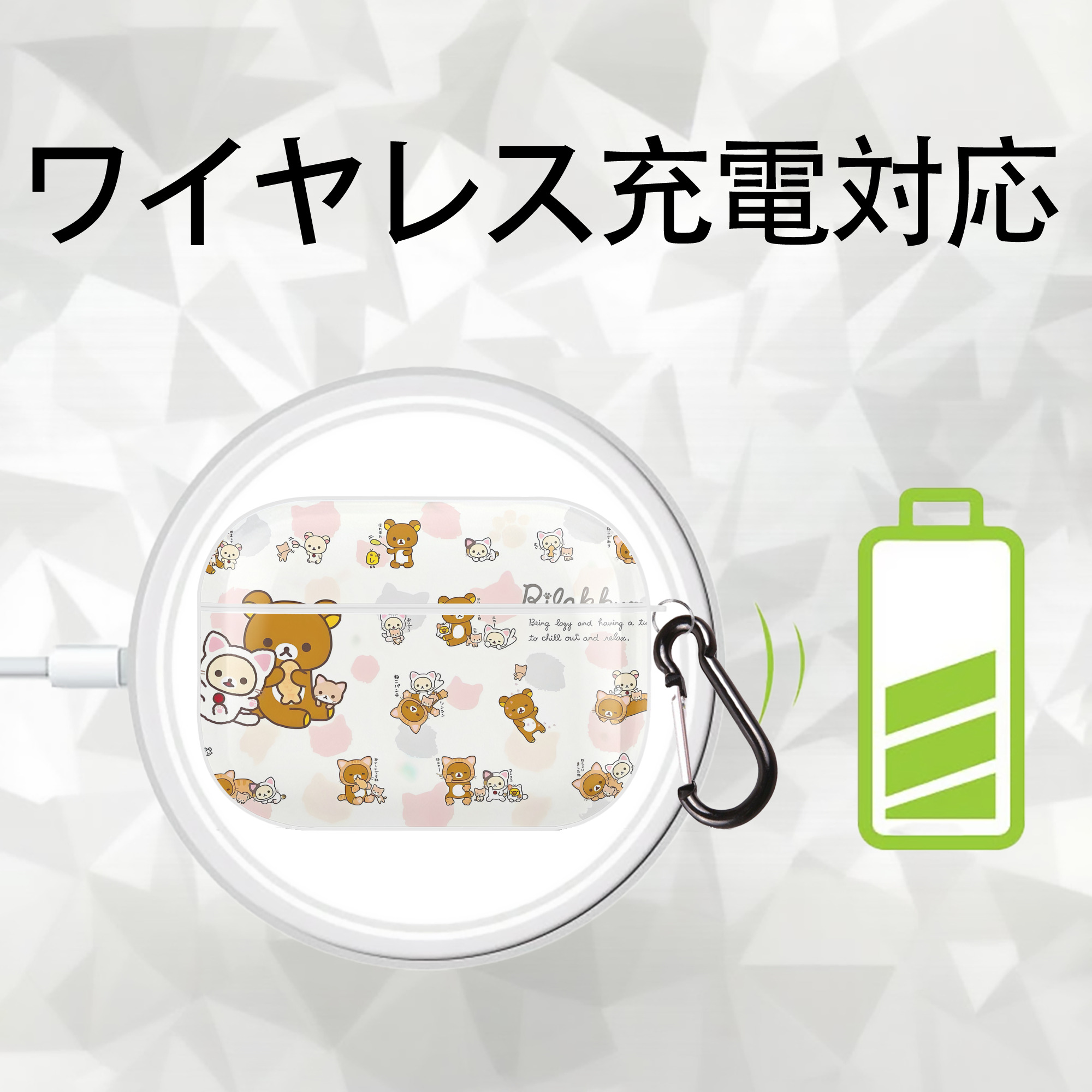 リラックマ リラックマ キイロイトリ Rilakkuma Korilakkuma Kiiroitori 【AirPods Pro用】ハードシェル保護ケース 耐衝撃・防指紋・カラビナ付き商品仕様