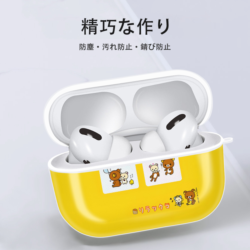 リラックマ リラックマ キイロイトリ Rilakkuma Korilakkuma Kiiroitori 【AirPods Pro用】ハードシェル保護ケース 耐衝撃・防指紋・カラビナ付き商品仕様