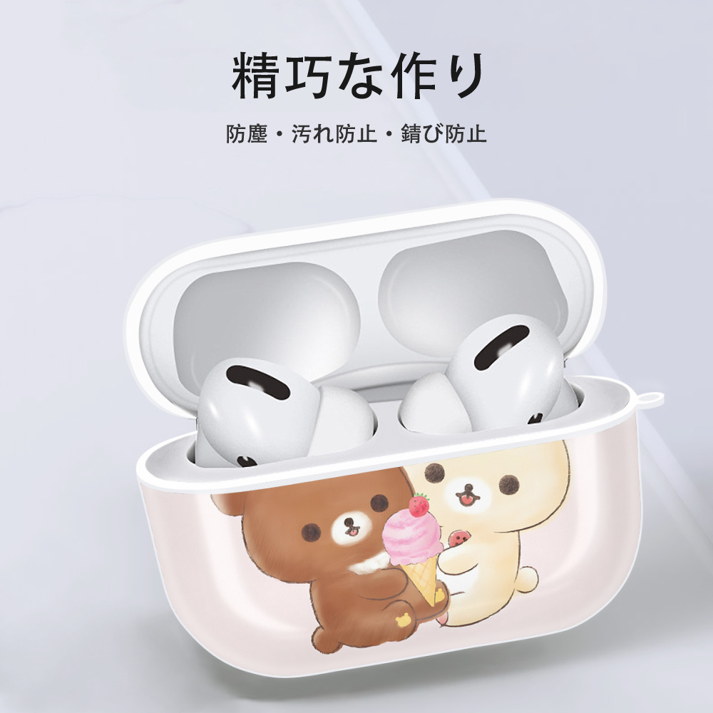 リラックマ リラックマ キイロイトリ Rilakkuma Korilakkuma Kiiroitori 【AirPods Pro用】ハードシェル保護ケース 耐衝撃・防指紋・カラビナ付き商品仕様