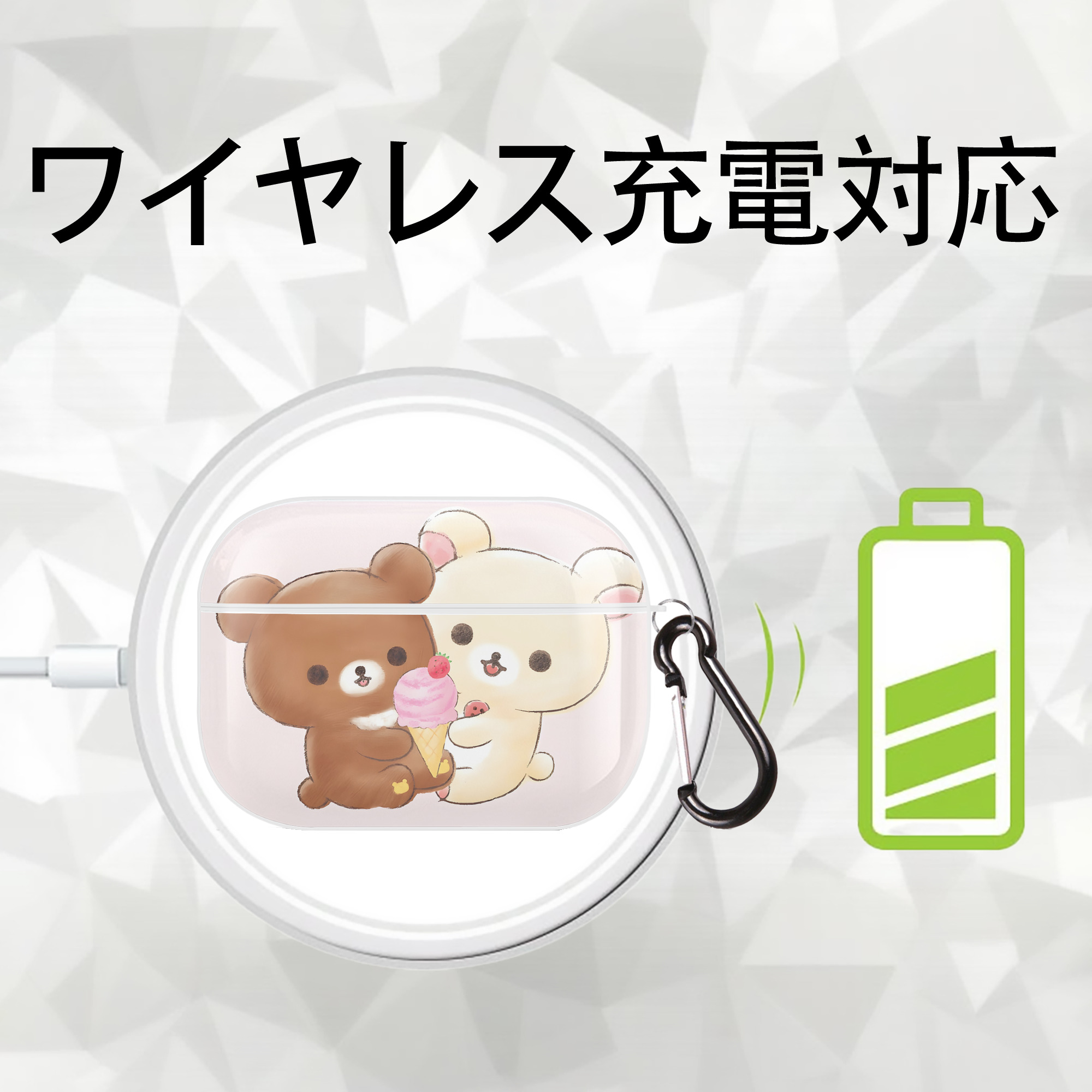 リラックマ リラックマ キイロイトリ Rilakkuma Korilakkuma Kiiroitori 【AirPods Pro用】ハードシェル保護ケース 耐衝撃・防指紋・カラビナ付き商品仕様