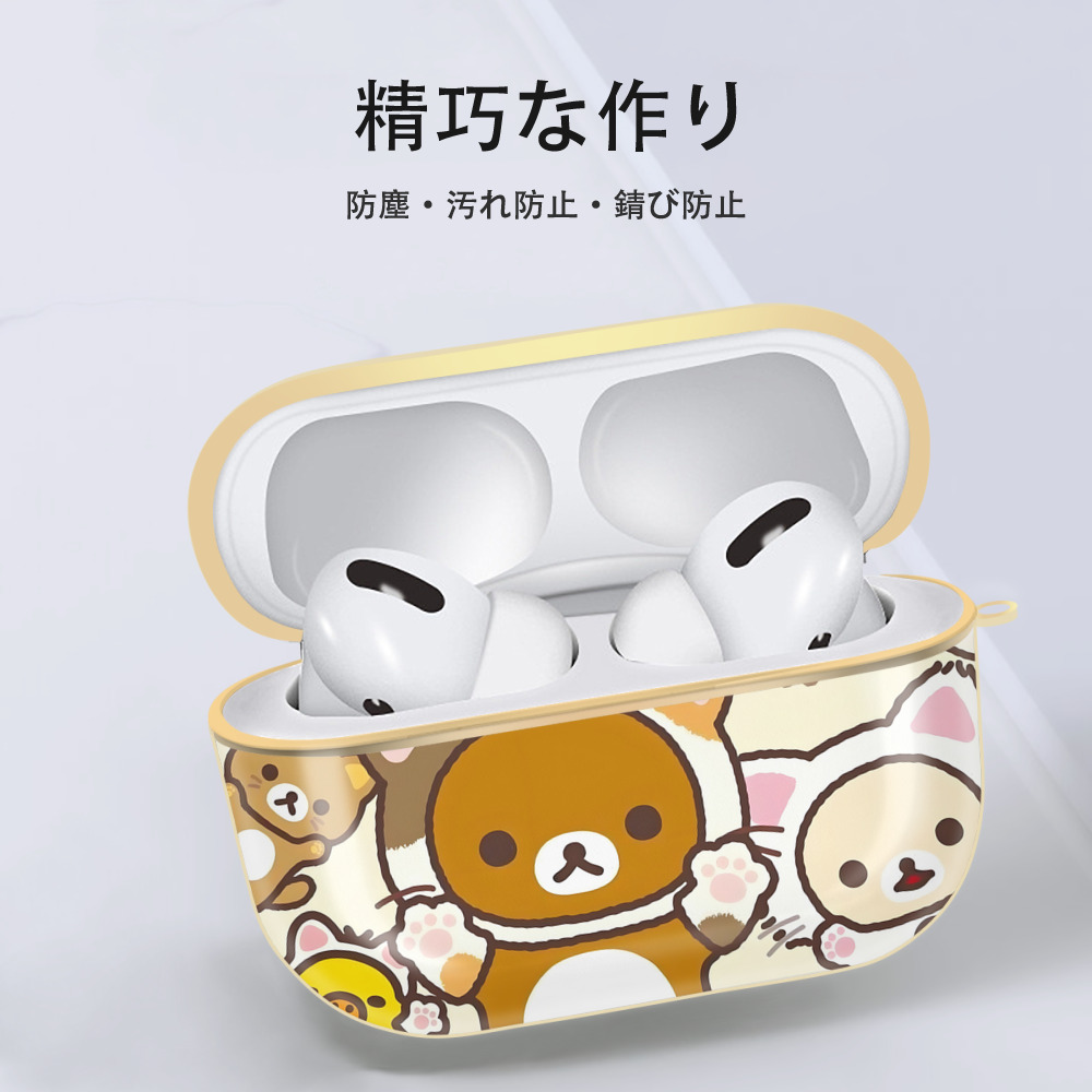 リラックマ リラックマ キイロイトリ Rilakkuma Korilakkuma Kiiroitori 【AirPods Pro用】ハードシェル保護ケース｜耐衝撃・防指紋・カラビナ付き商品仕様