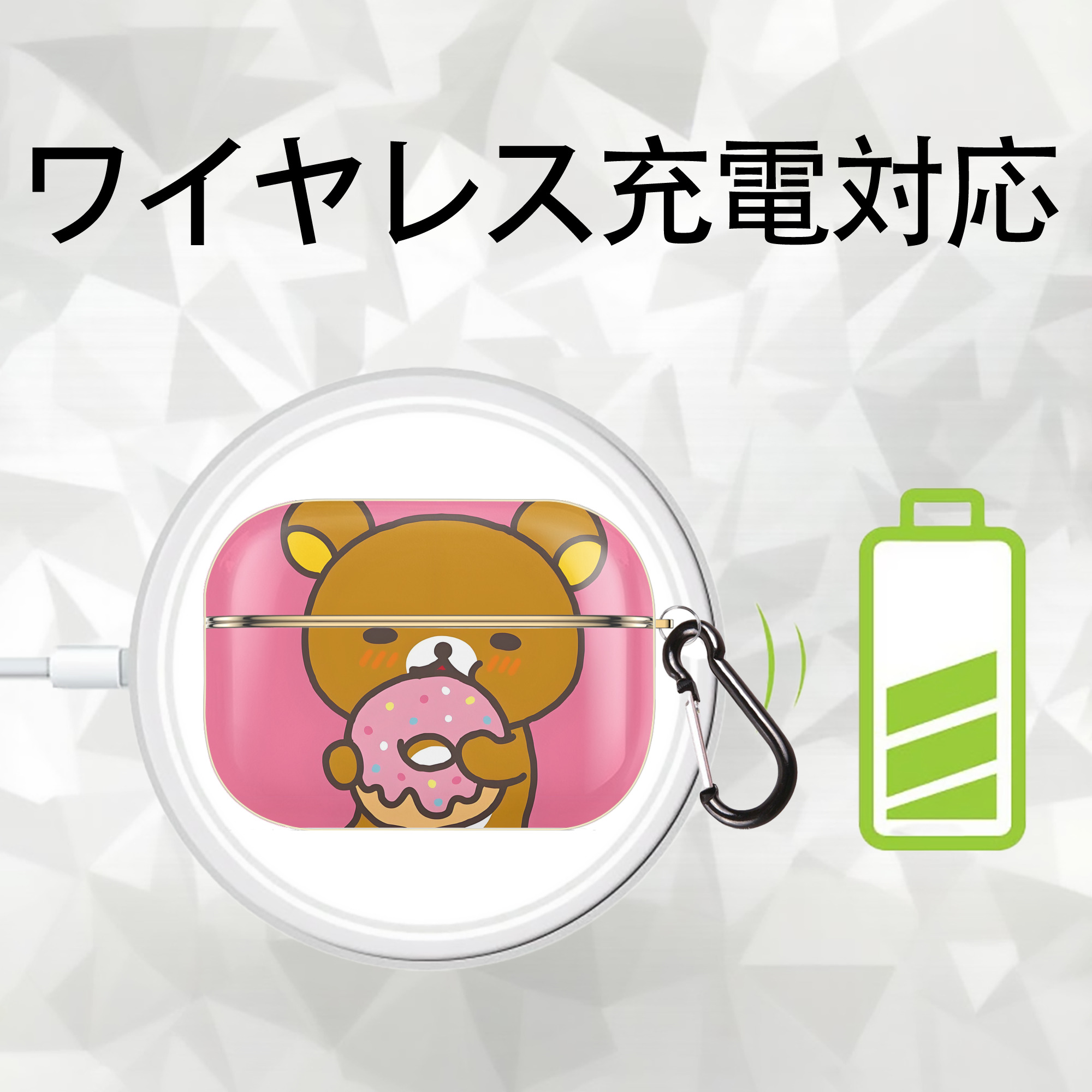 リラックマ リラックマ キイロイトリ Rilakkuma Korilakkuma Kiiroitori 【AirPods Pro用】ハードシェル保護ケース｜耐衝撃・防指紋・カラビナ付き商品仕様