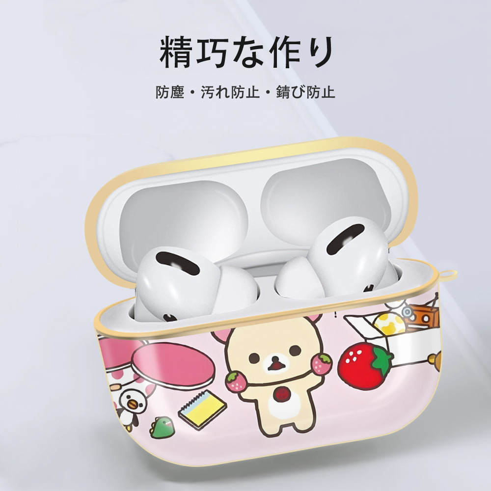 リラックマ リラックマ キイロイトリ Rilakkuma Korilakkuma Kiiroitori 【AirPods Pro用】ハードシェル保護ケース｜耐衝撃・防指紋・カラビナ付き商品仕様