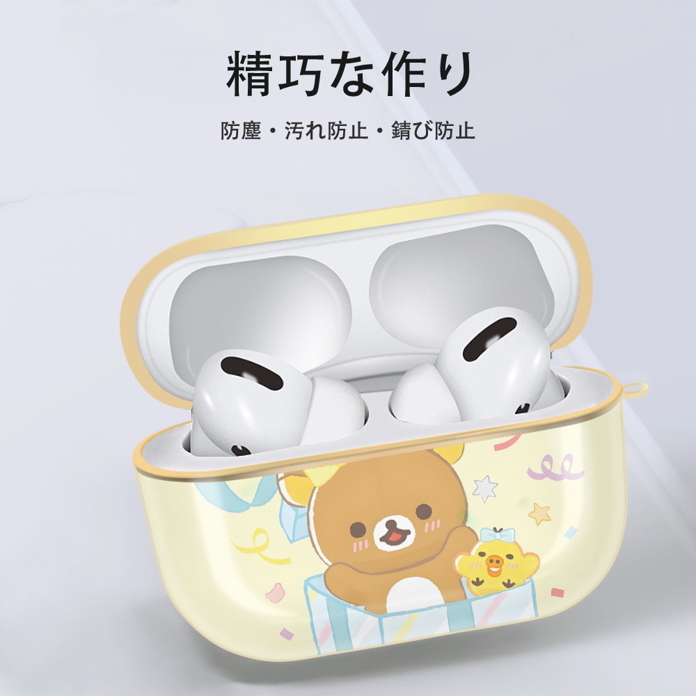 リラックマ リラックマ キイロイトリ Rilakkuma Korilakkuma Kiiroitori 【AirPods Pro用】ハードシェル保護ケース｜耐衝撃・防指紋・カラビナ付き商品仕様