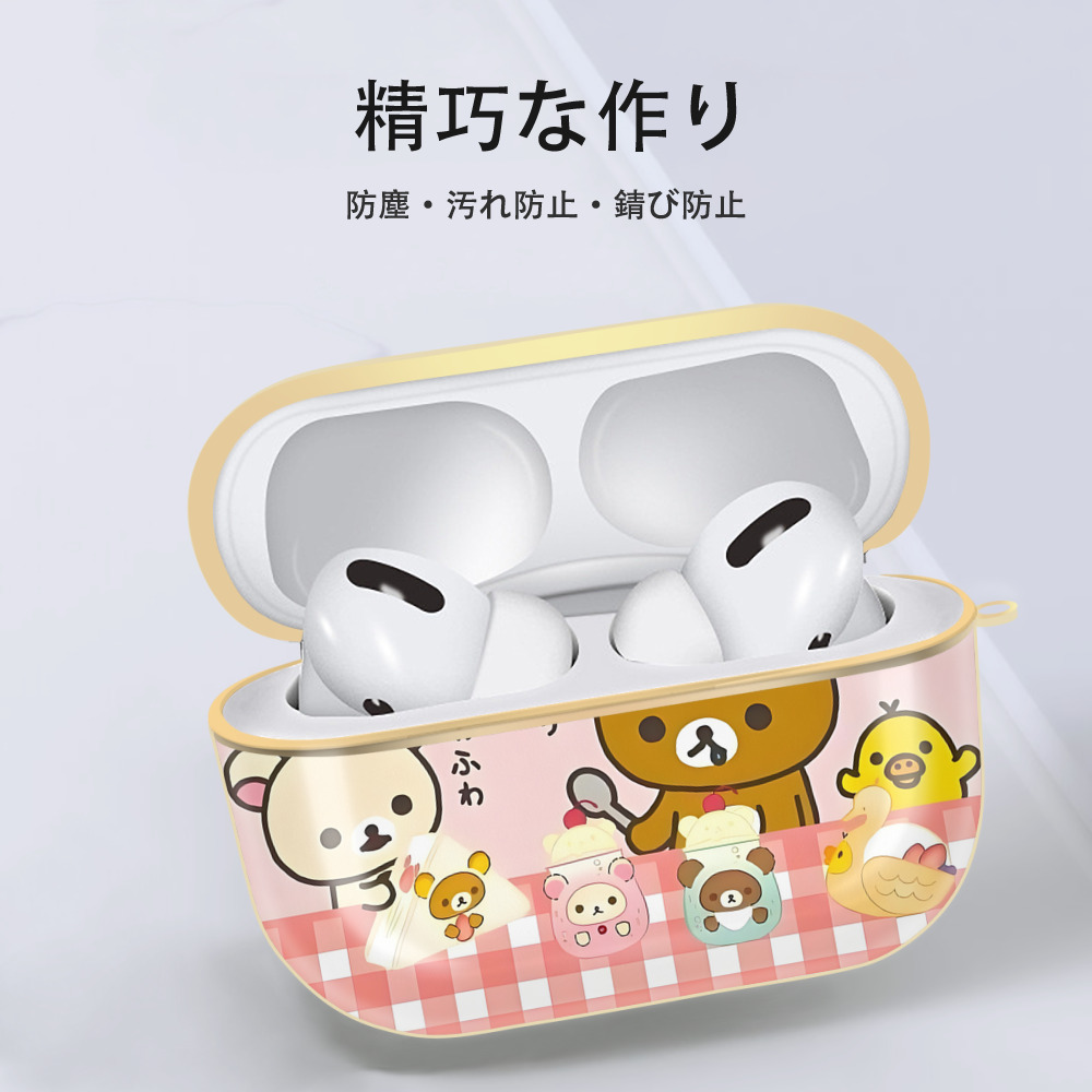 リラックマ リラックマ キイロイトリ Rilakkuma Korilakkuma Kiiroitori 【AirPods Pro用】ハードシェル保護ケース｜耐衝撃・防指紋・カラビナ付き商品仕様