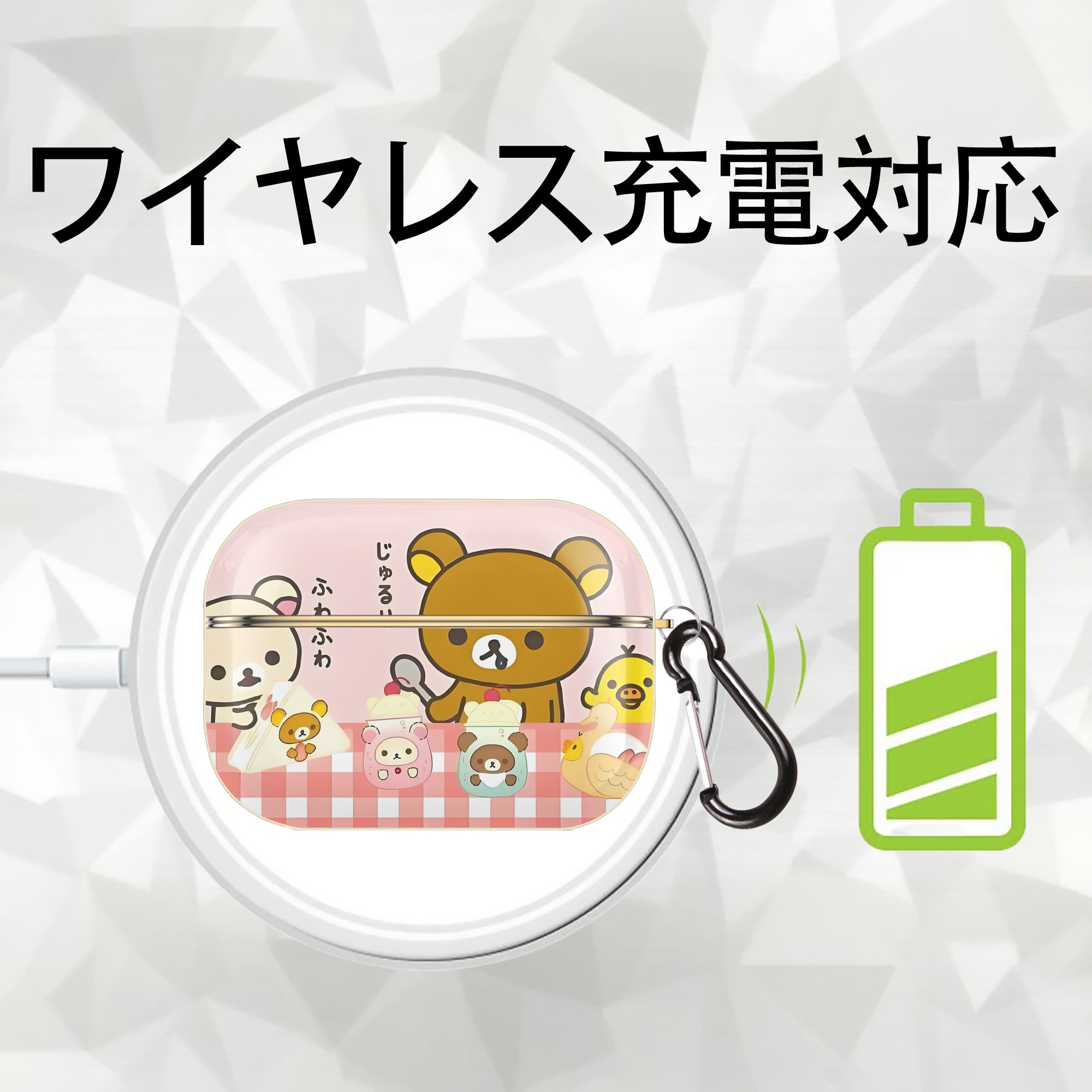 リラックマ リラックマ キイロイトリ Rilakkuma Korilakkuma Kiiroitori 【AirPods Pro用】ハードシェル保護ケース｜耐衝撃・防指紋・カラビナ付き商品仕様