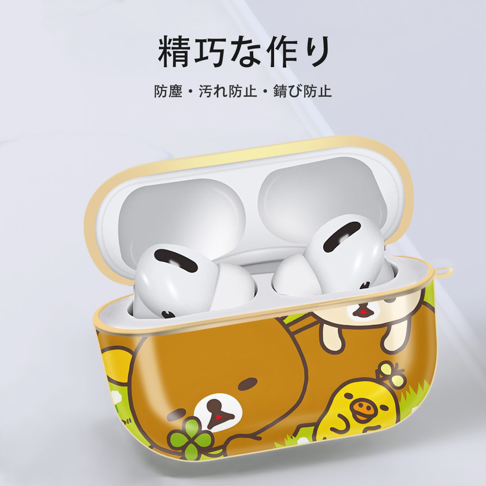 リラックマ リラックマ キイロイトリ Rilakkuma Korilakkuma Kiiroitori 【AirPods Pro用】ハードシェル保護ケース｜耐衝撃・防指紋・カラビナ付き商品仕様