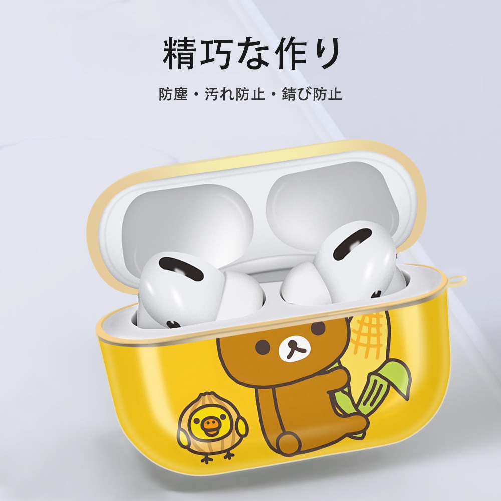 リラックマ リラックマ キイロイトリ Rilakkuma Korilakkuma Kiiroitori 【AirPods Pro用】ハードシェル保護ケース｜耐衝撃・防指紋・カラビナ付き商品仕様