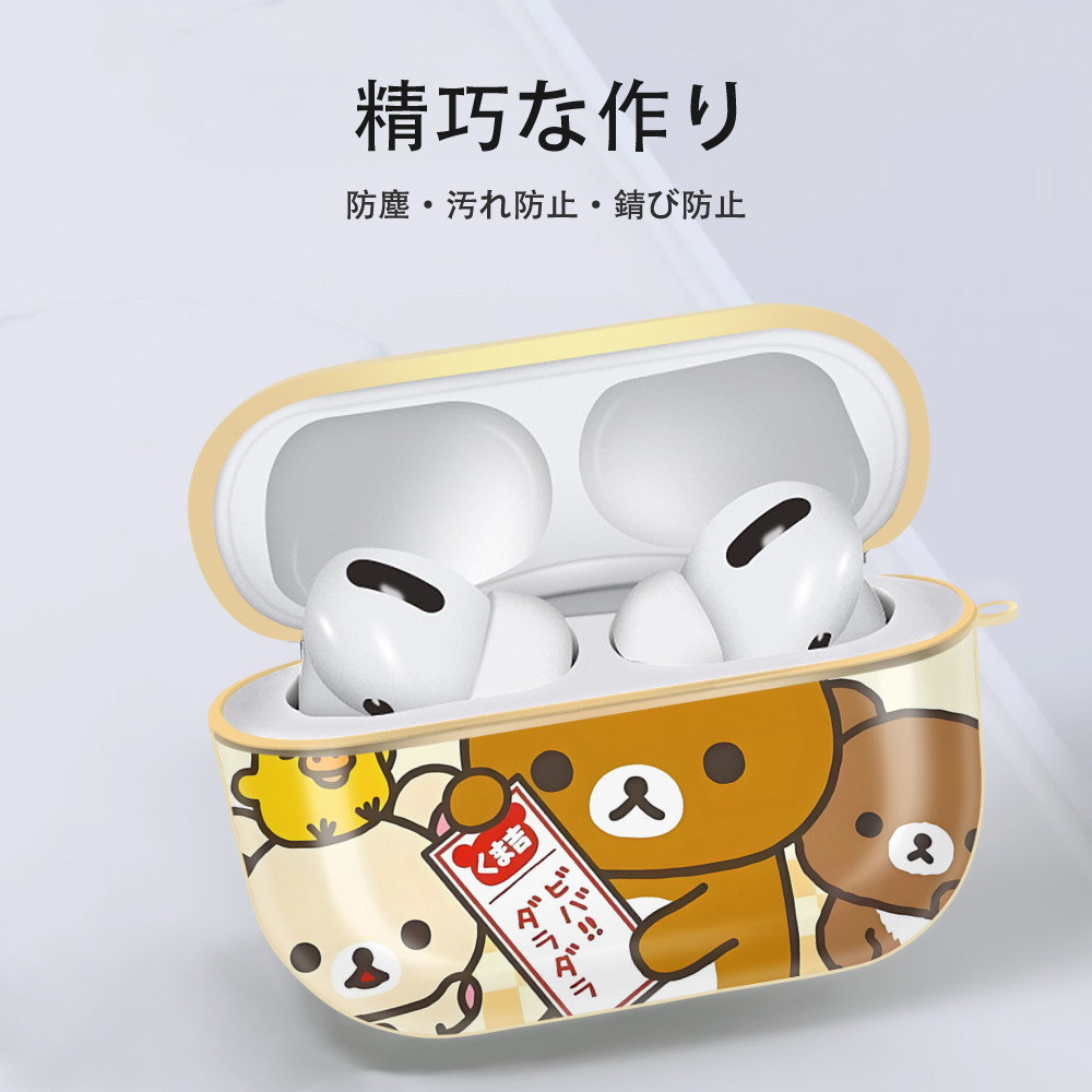 リラックマ リラックマ キイロイトリ Rilakkuma Korilakkuma Kiiroitori 【AirPods Pro用】ハードシェル保護ケース｜耐衝撃・防指紋・カラビナ付き商品仕様