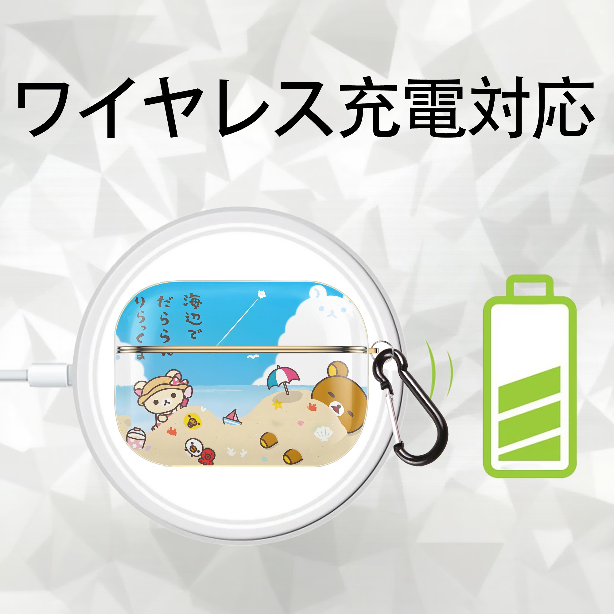 リラックマ リラックマ キイロイトリ Rilakkuma Korilakkuma Kiiroitori 【AirPods Pro用】ハードシェル保護ケース｜耐衝撃・防指紋・カラビナ付き商品仕様