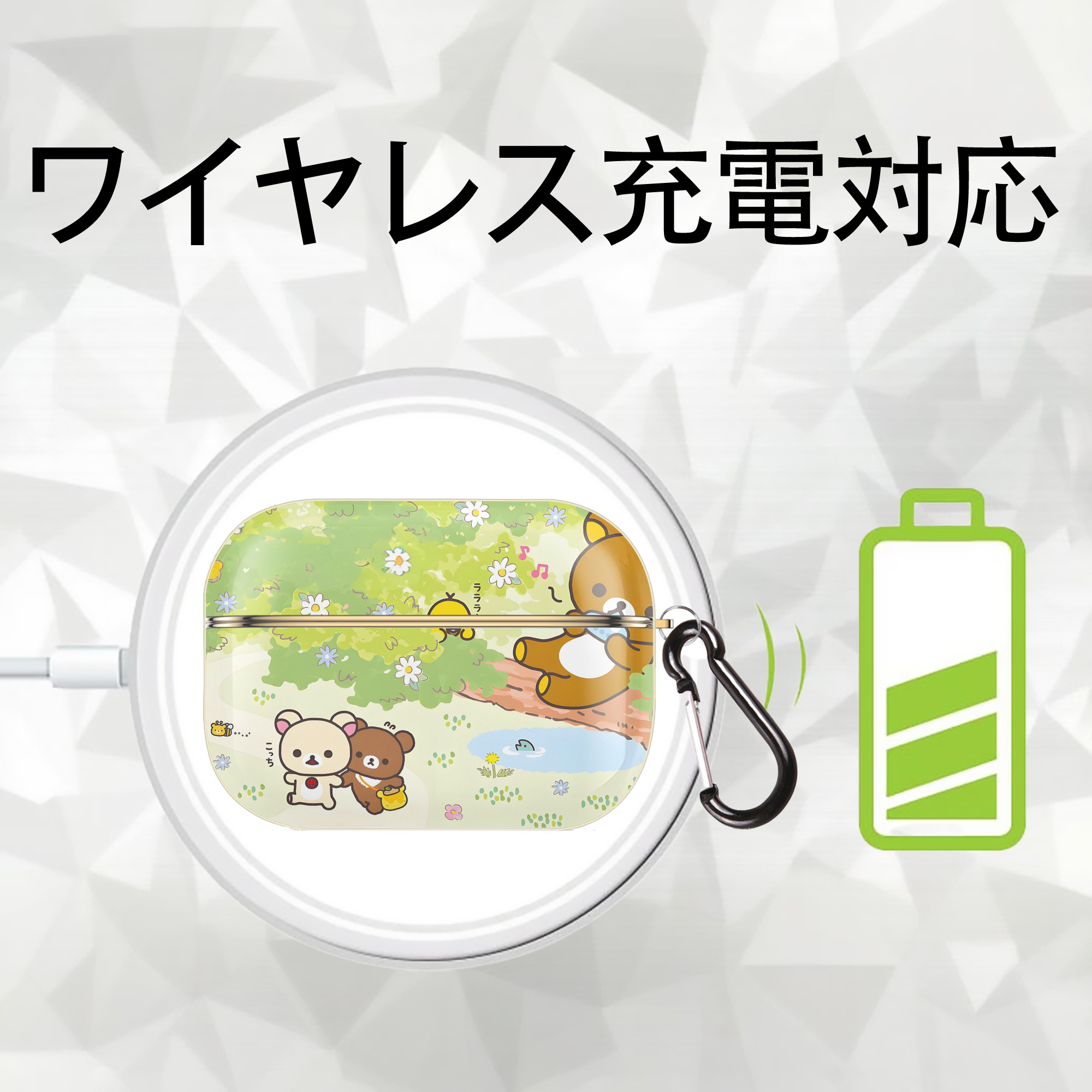 リラックマ リラックマ キイロイトリ Rilakkuma Korilakkuma Kiiroitori 【AirPods Pro用】ハードシェル保護ケース｜耐衝撃・防指紋・カラビナ付き商品仕様